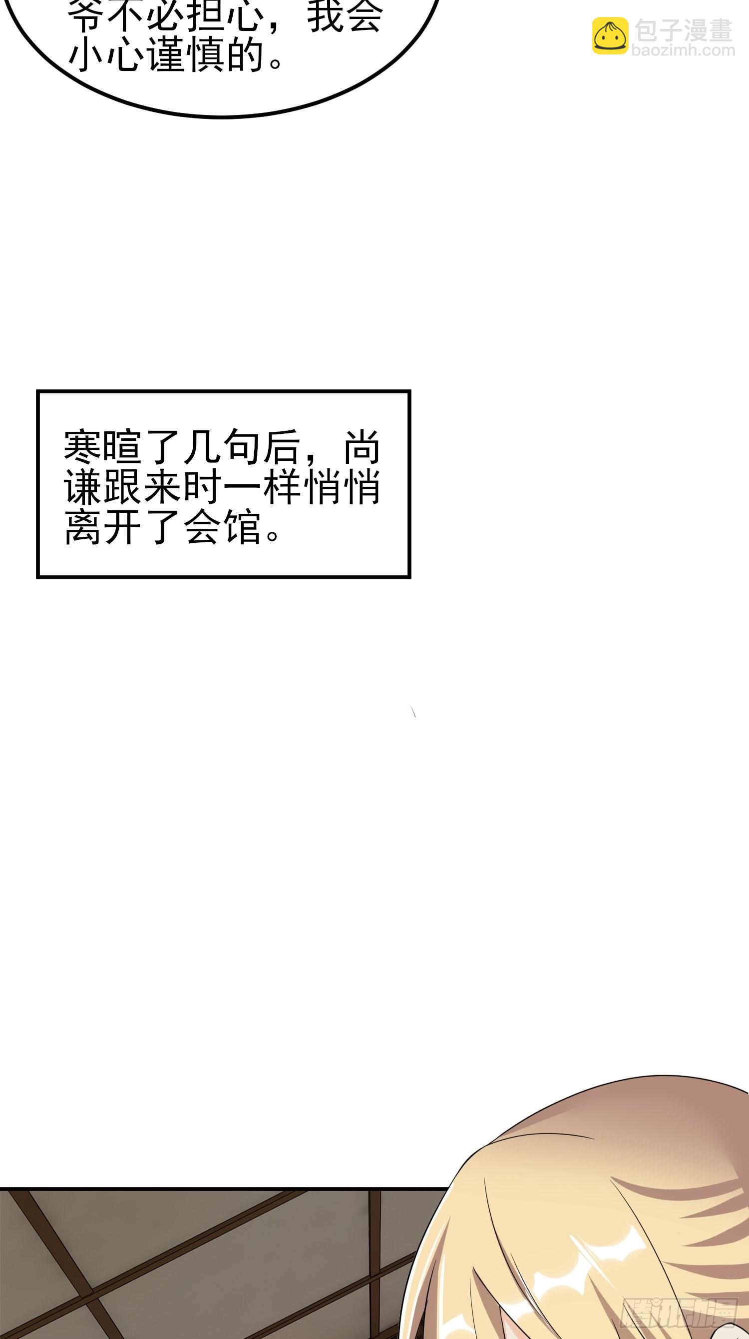 84-越来越麻烦了-第87话