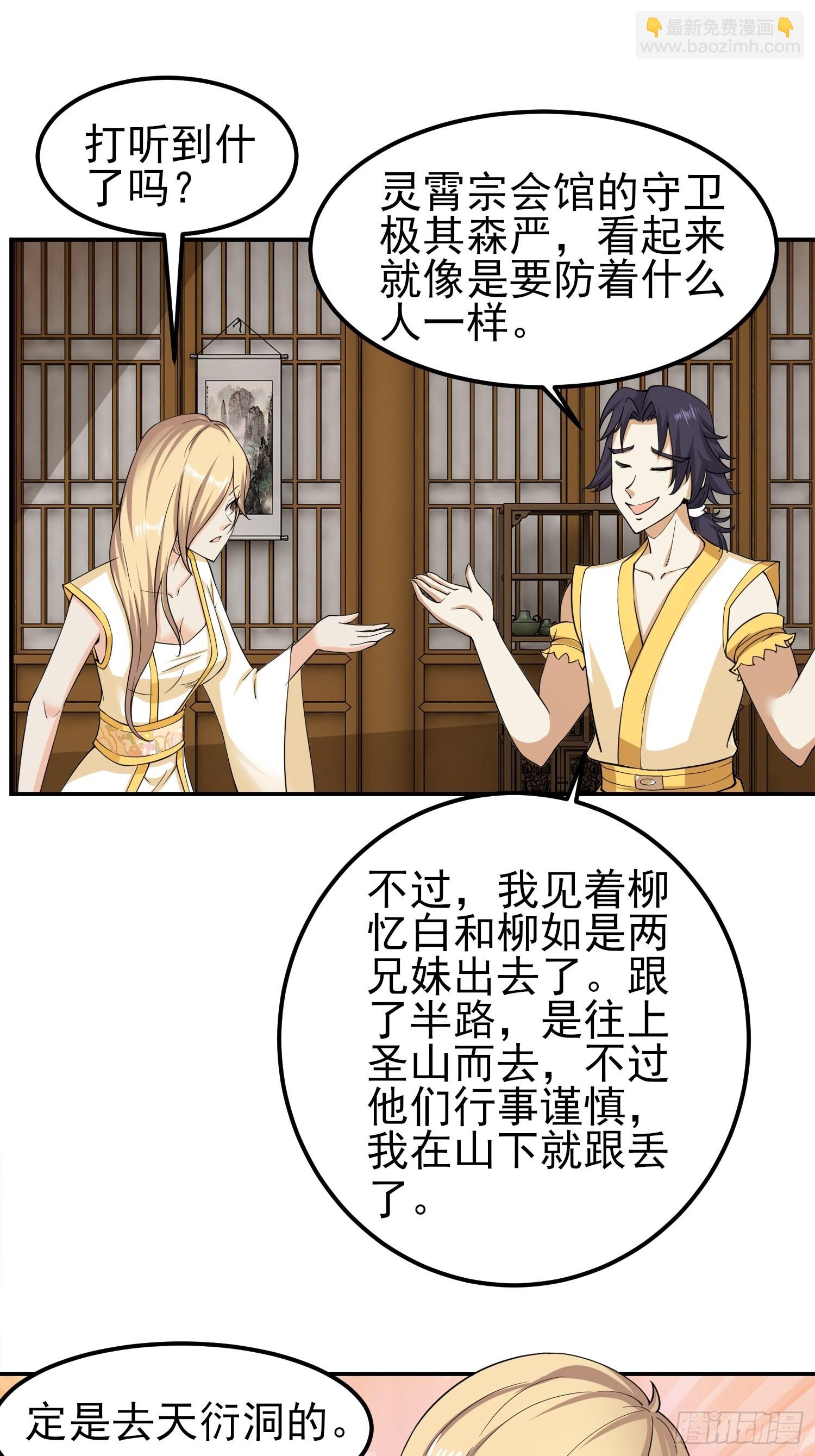 84-越来越麻烦了-第87话