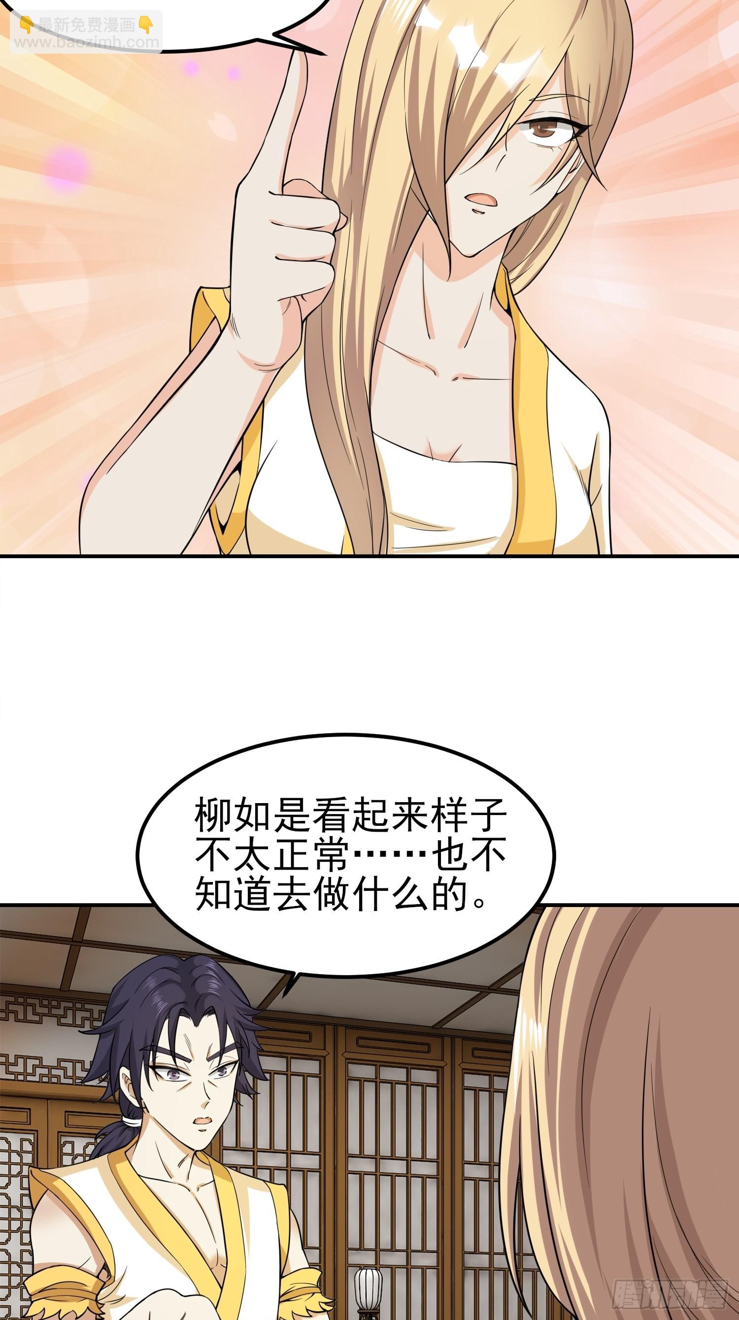 84-越来越麻烦了-第87话