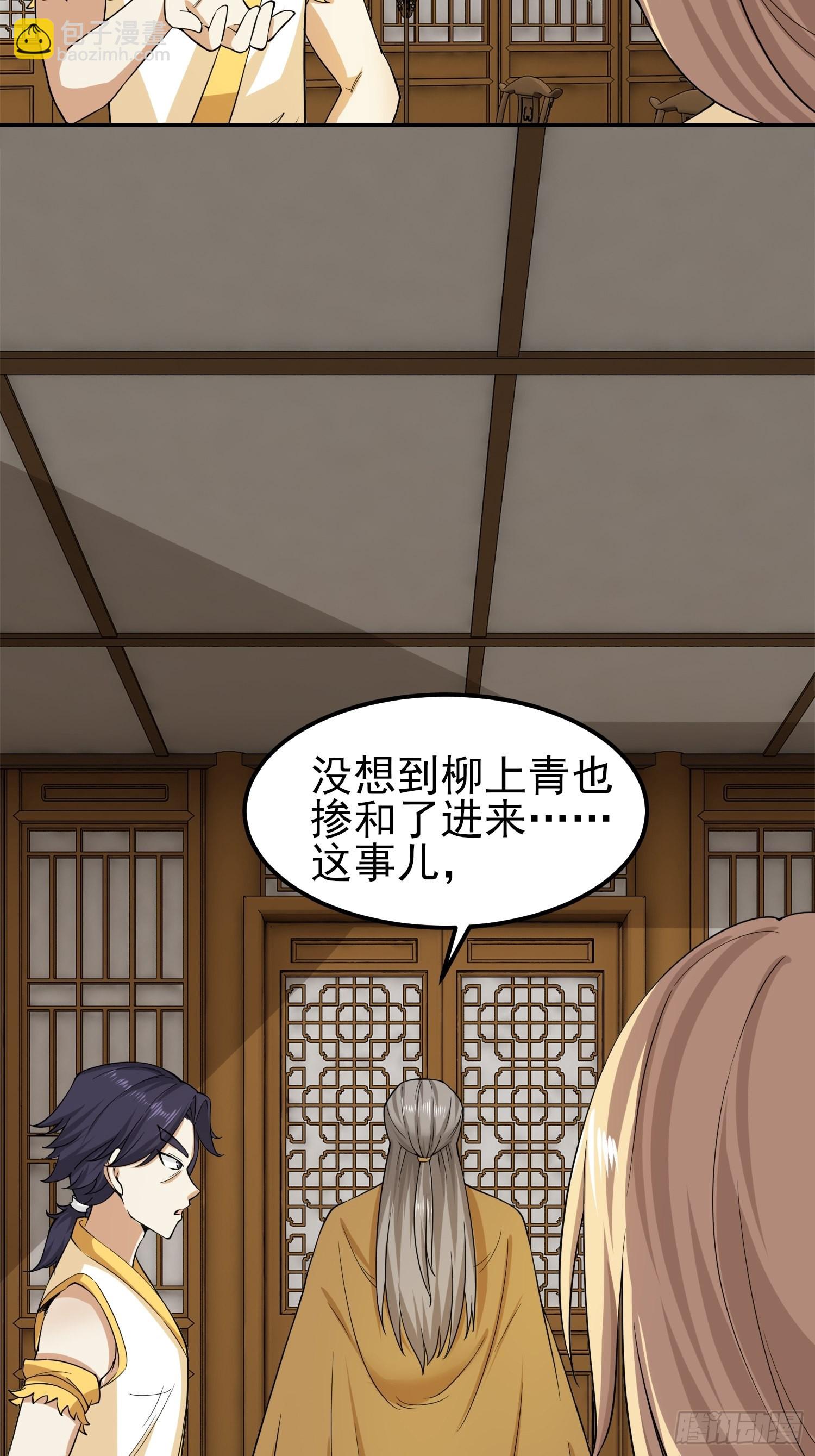 84-越来越麻烦了-第87话