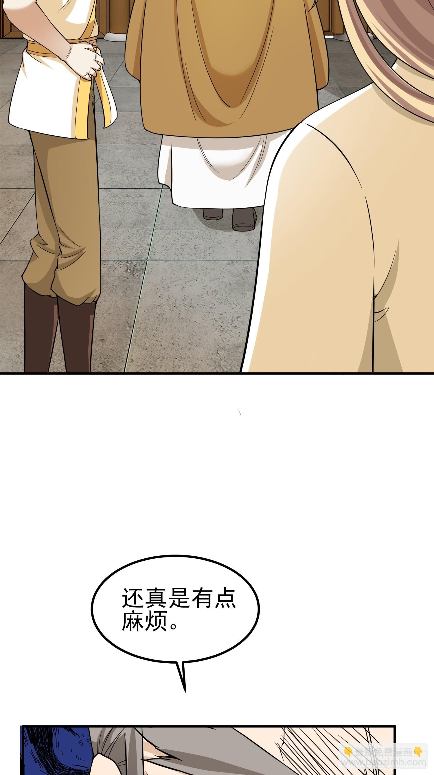 84-越来越麻烦了-第87话