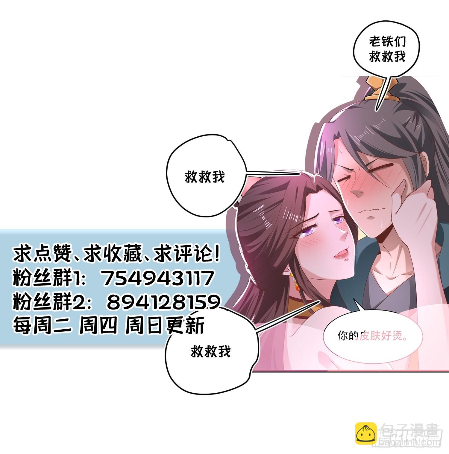 84-越来越麻烦了-第87话