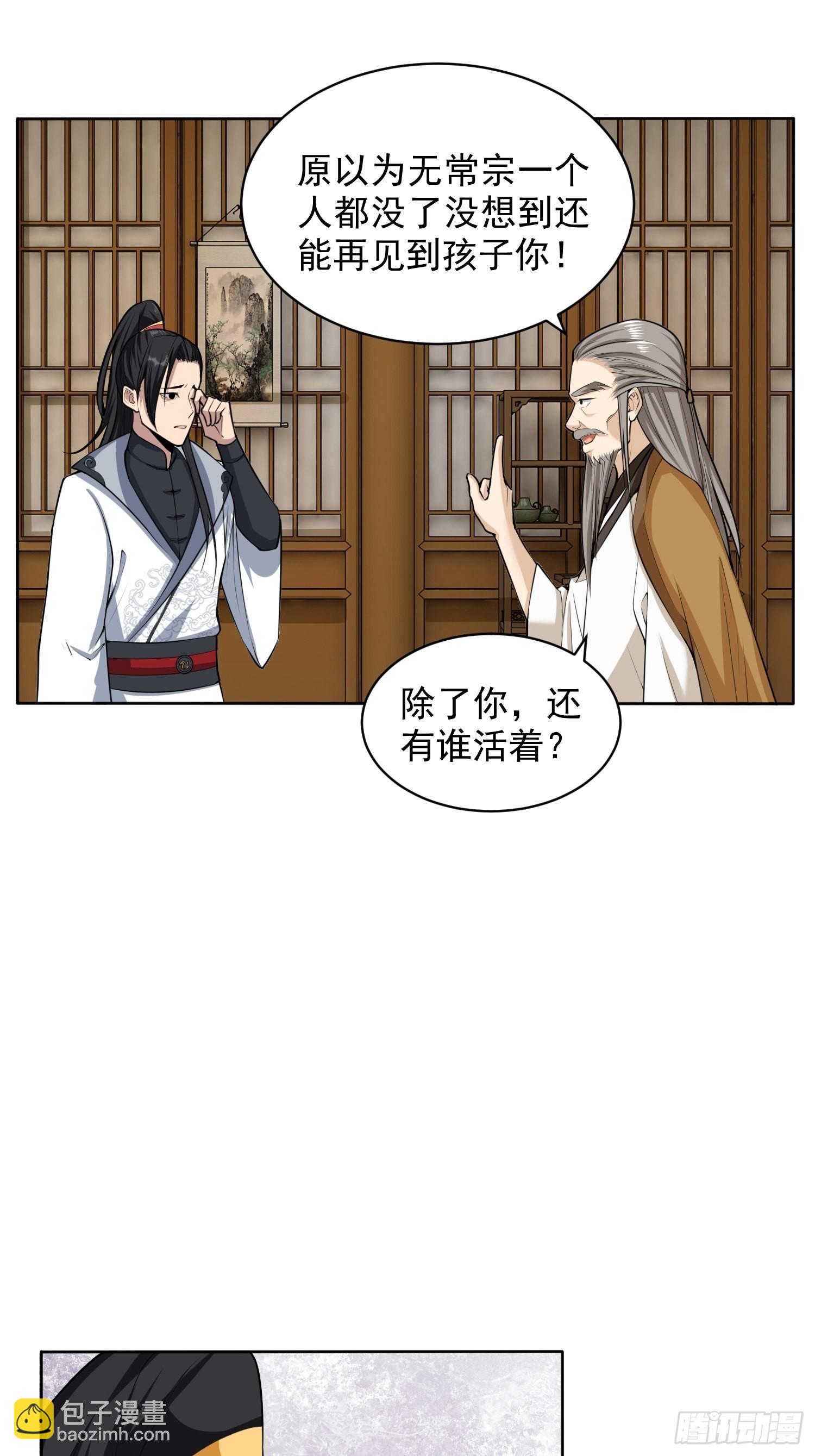 84-越来越麻烦了-第87话