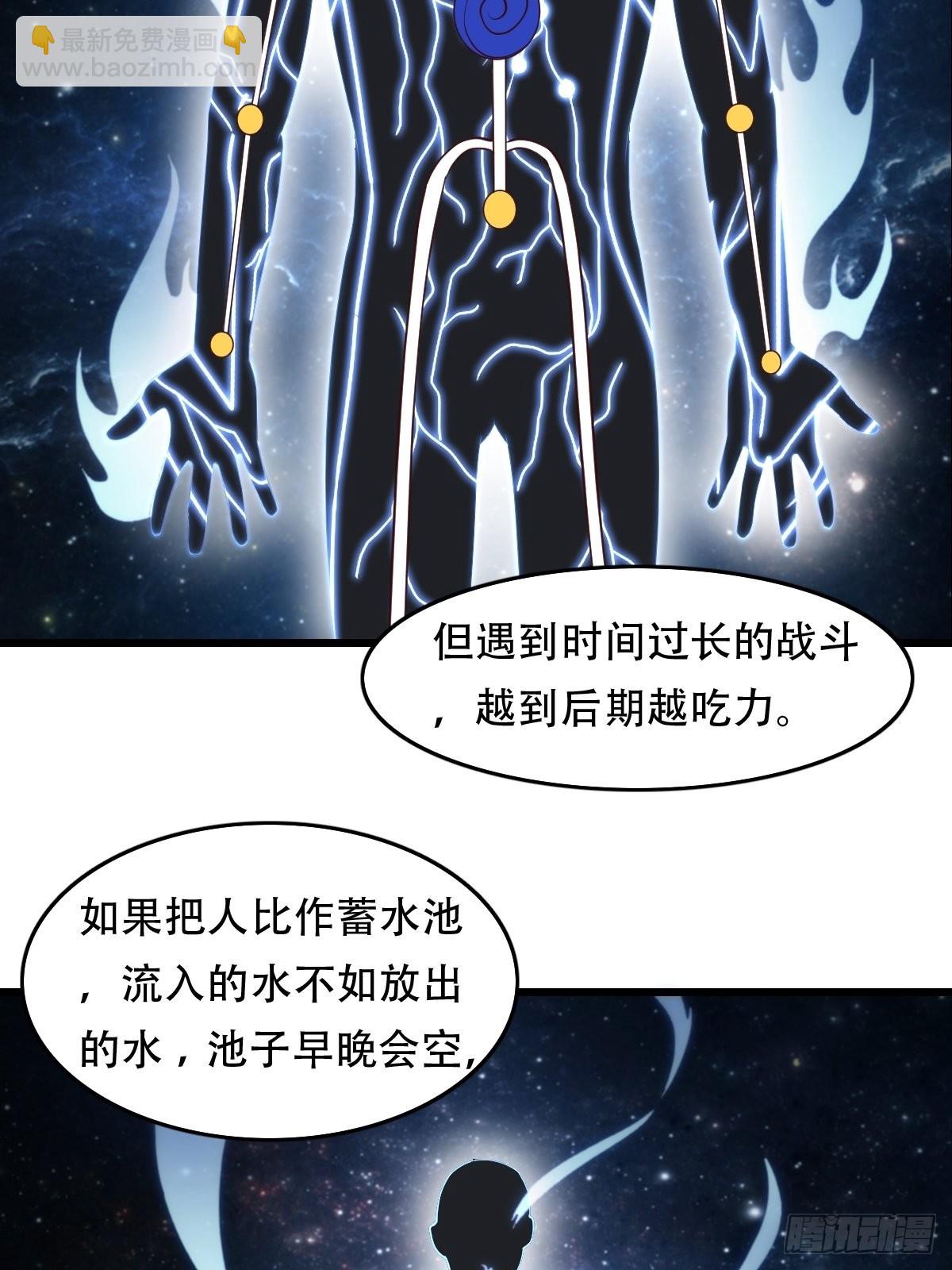 86-天生魂煞！-第89话