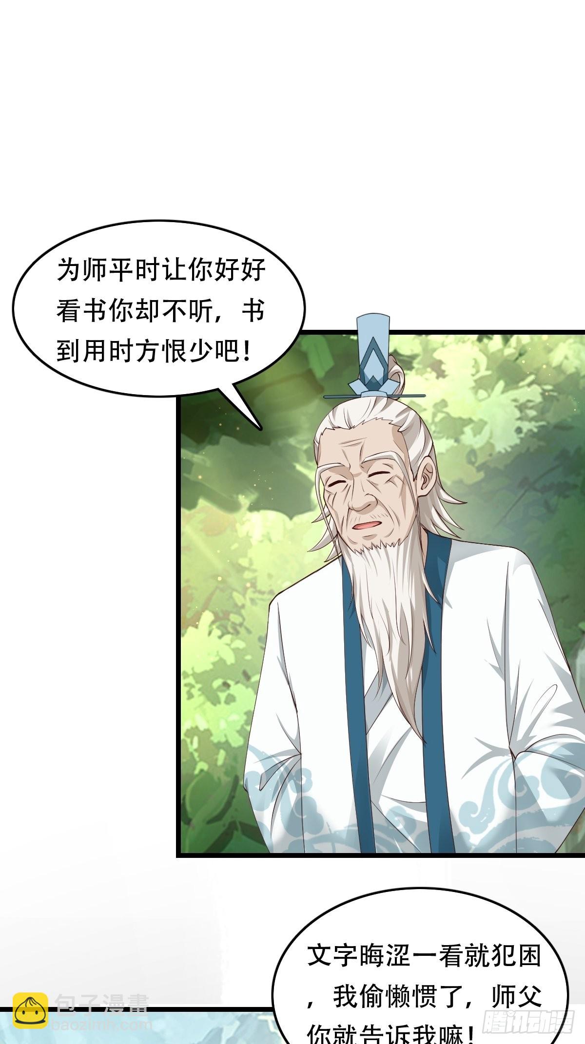 86-天生魂煞！-第89话