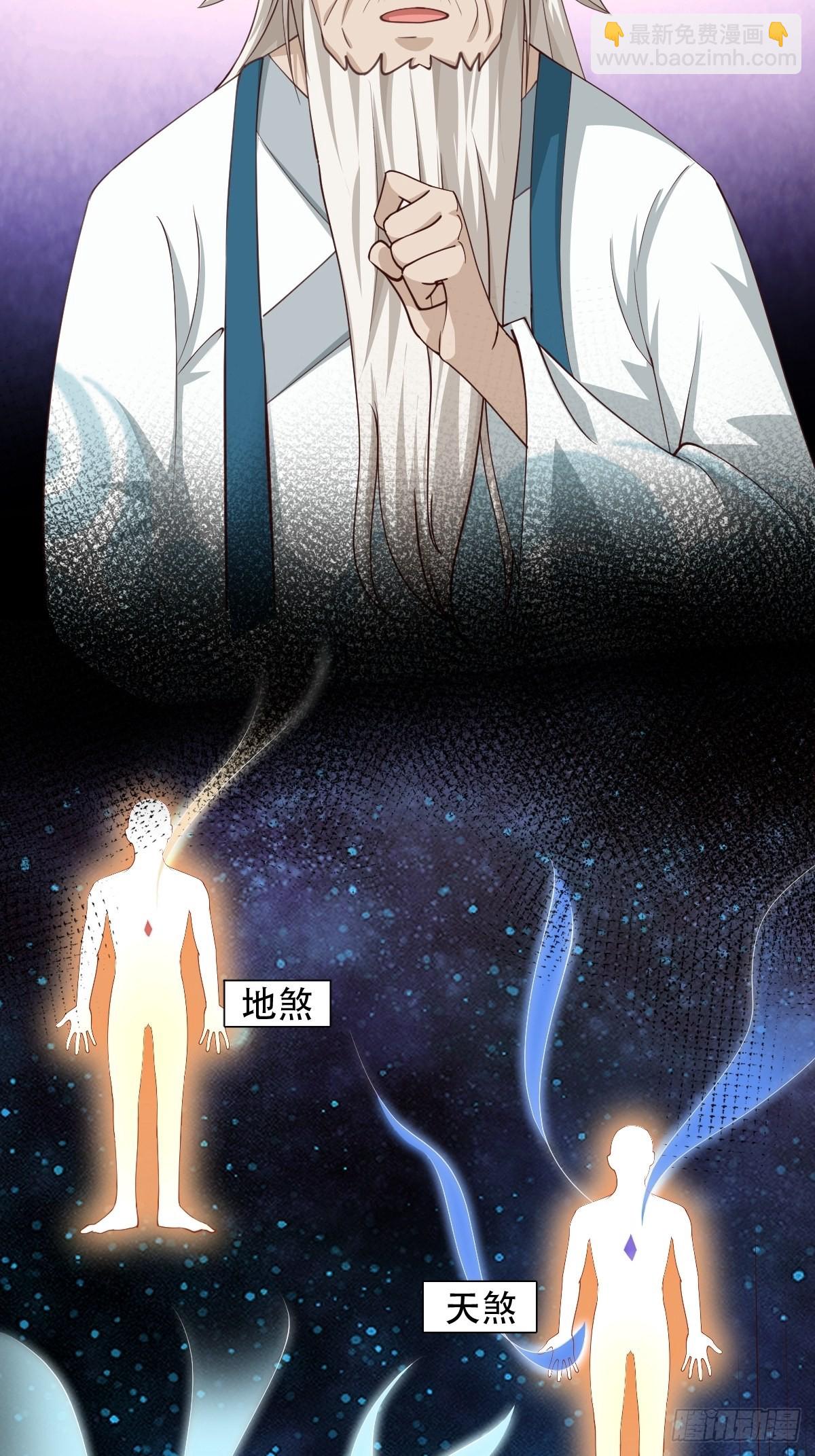 86-天生魂煞！-第89话