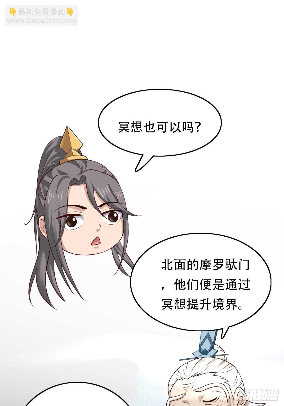 86-天生魂煞！-第89话