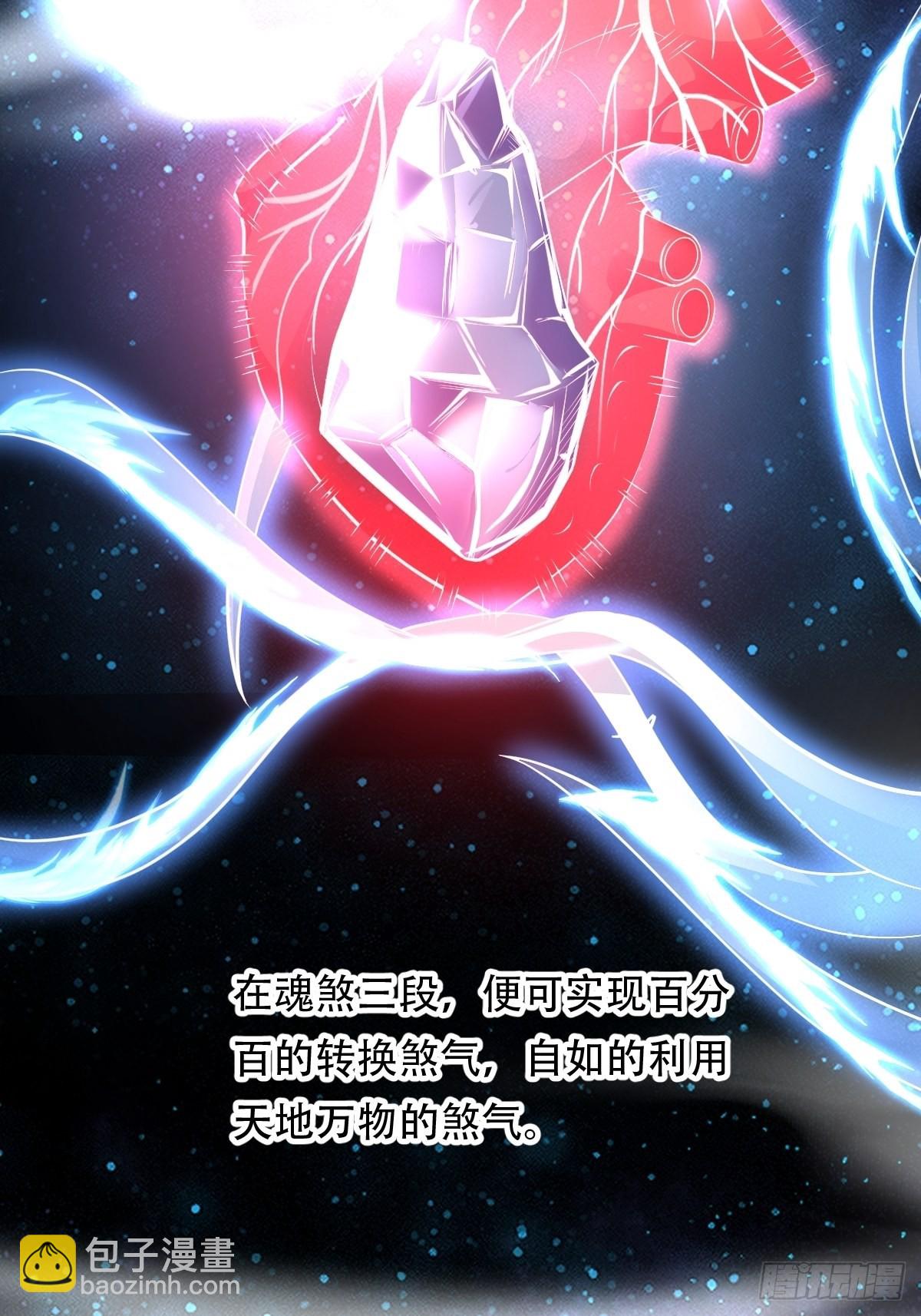 86-天生魂煞！-第89话