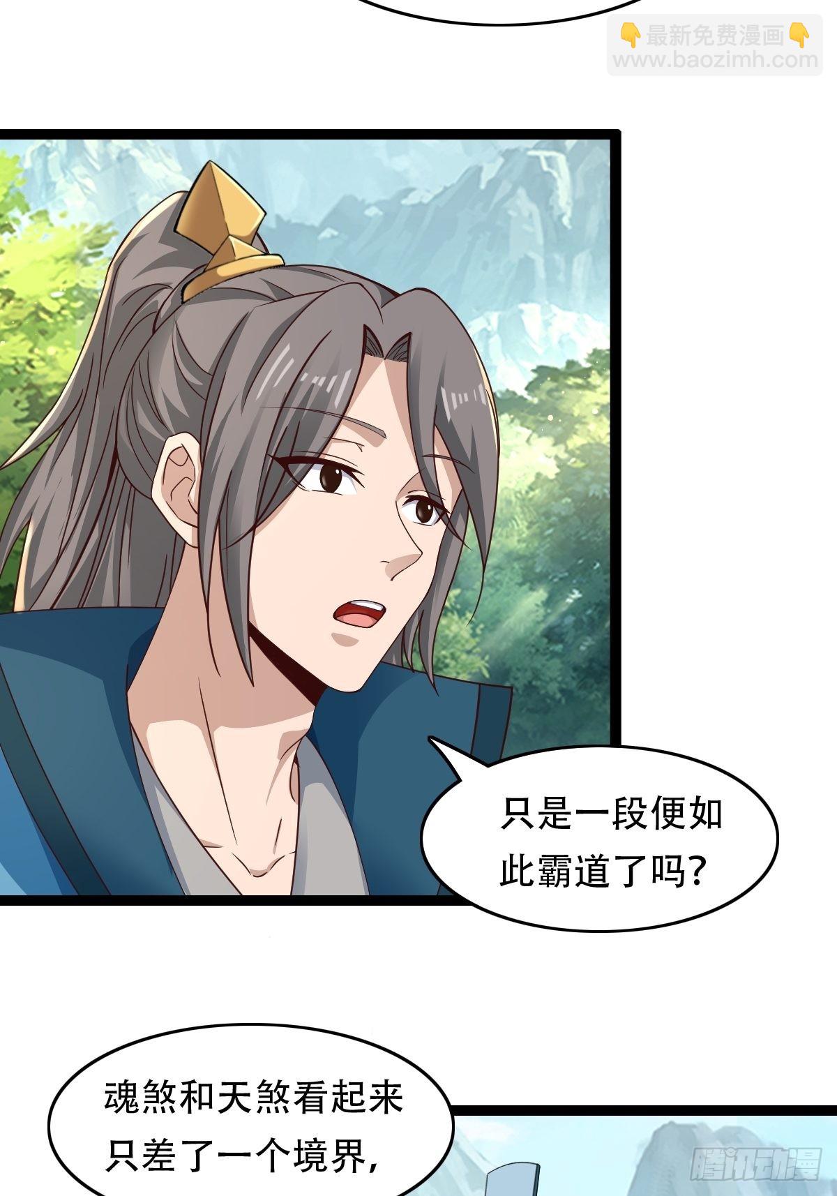 86-天生魂煞！-第89话