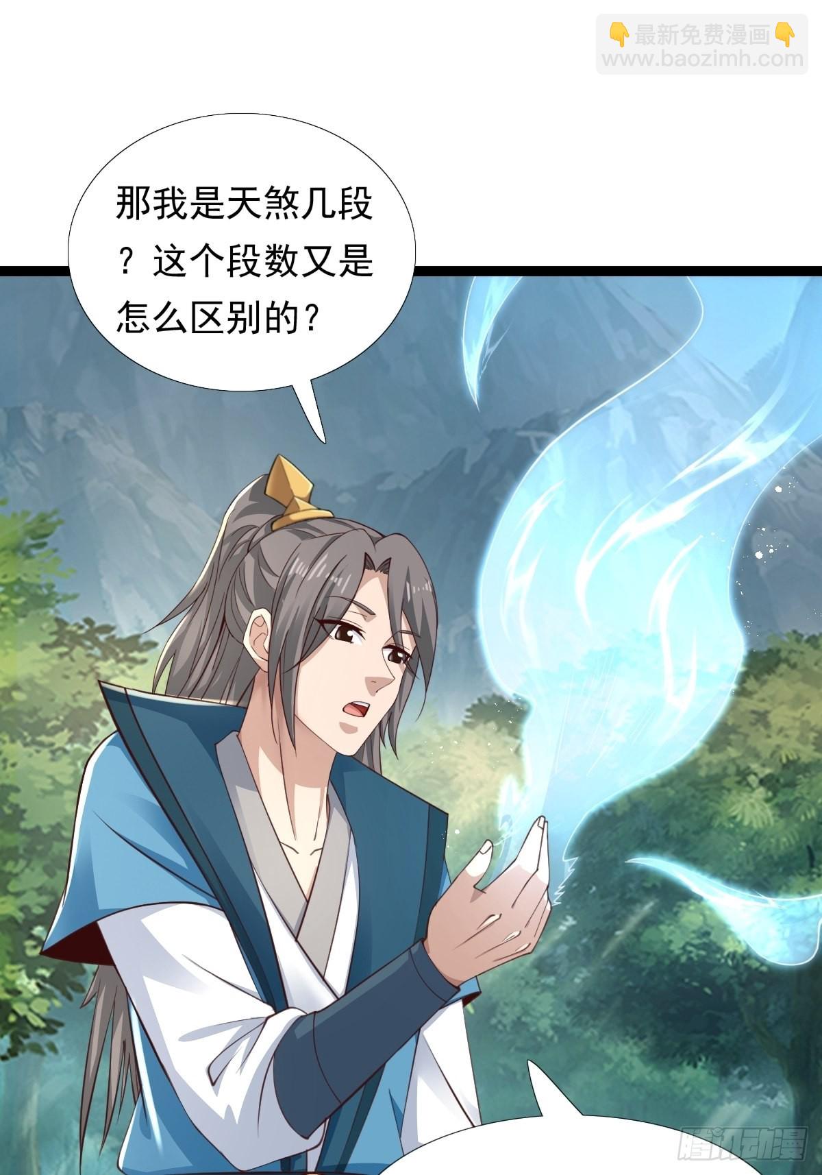 86-天生魂煞！-第89话