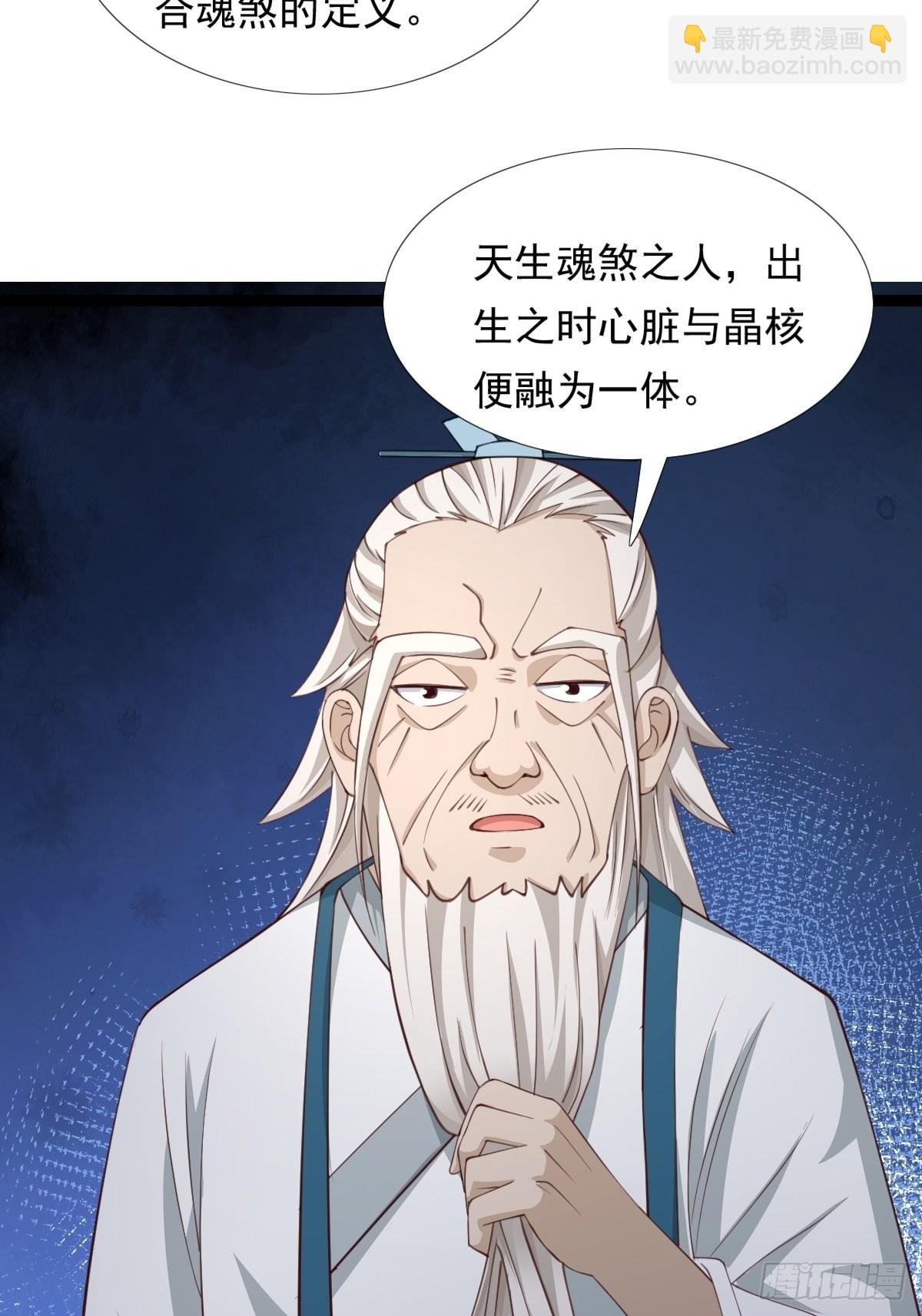 86-天生魂煞！-第89话