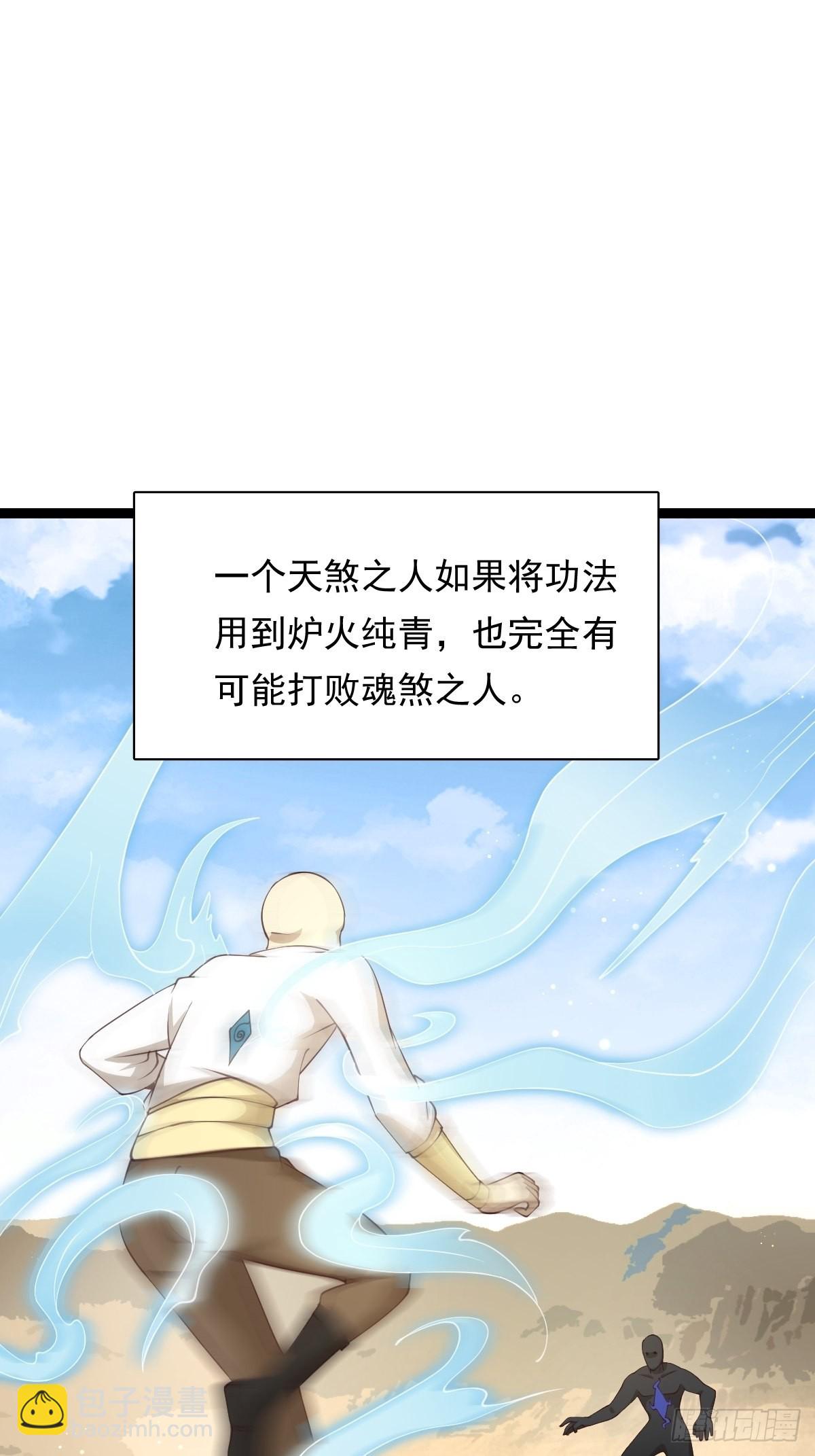 86-天生魂煞！-第89话