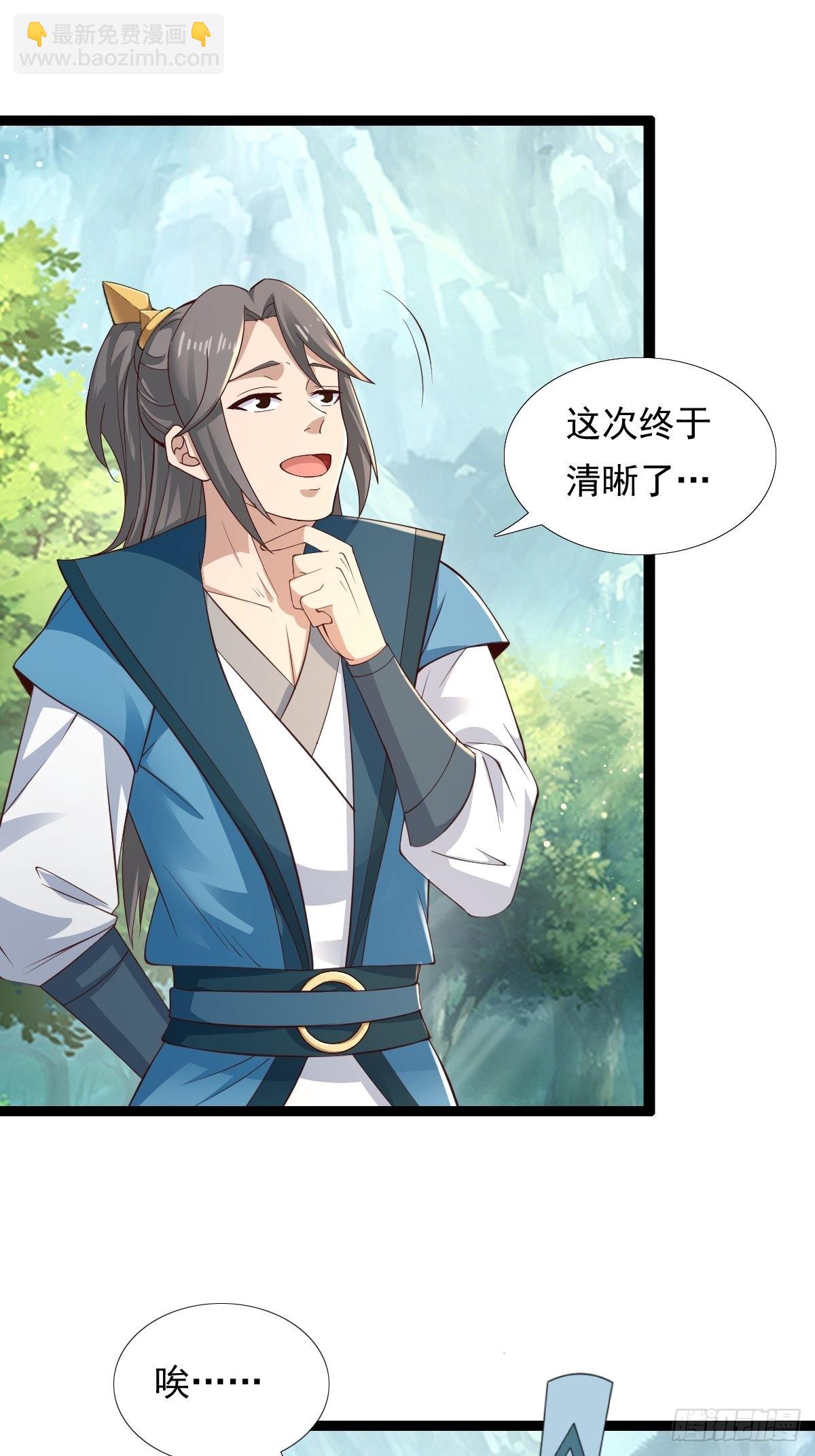 86-天生魂煞！-第89话