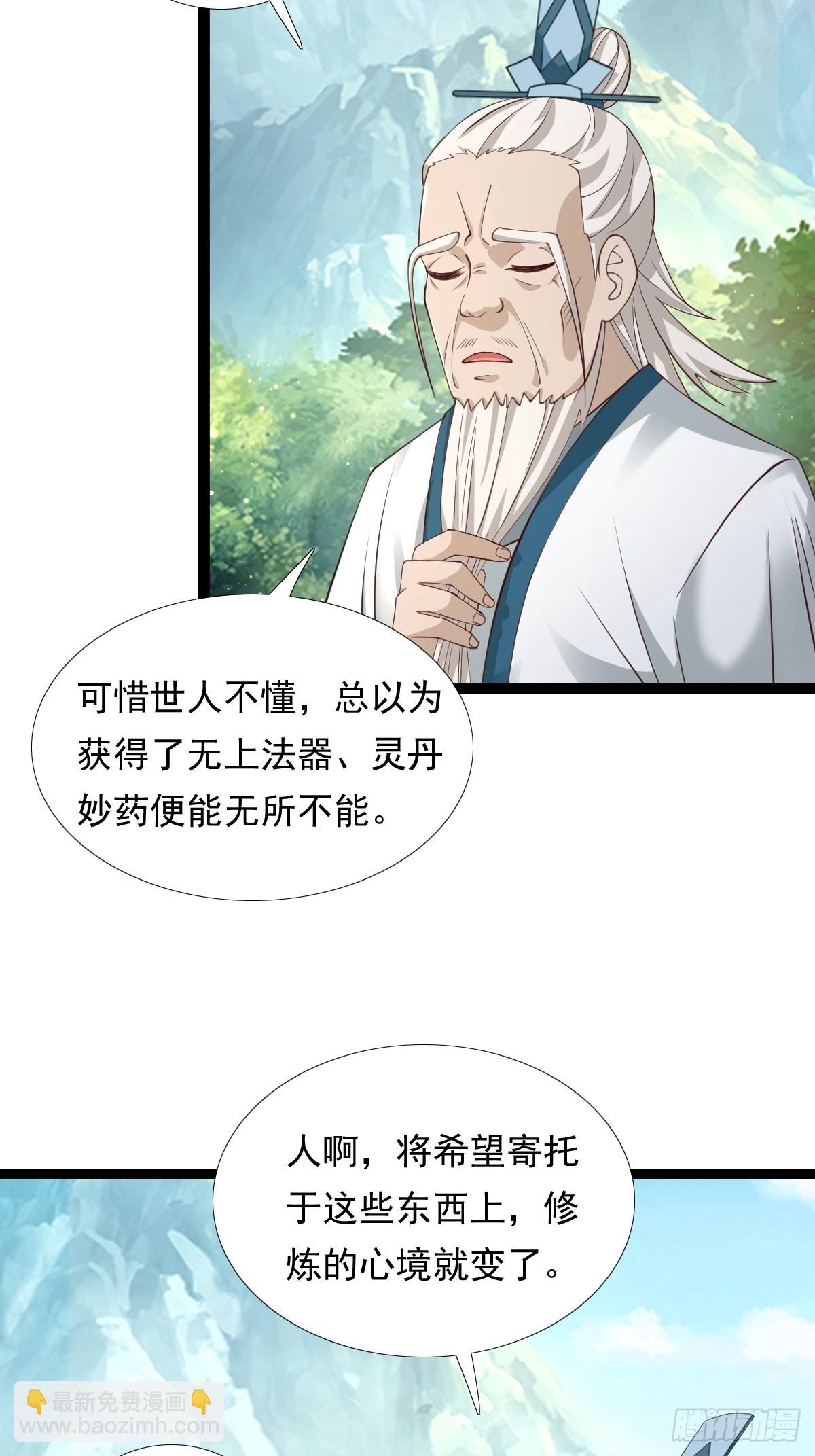 86-天生魂煞！-第89话