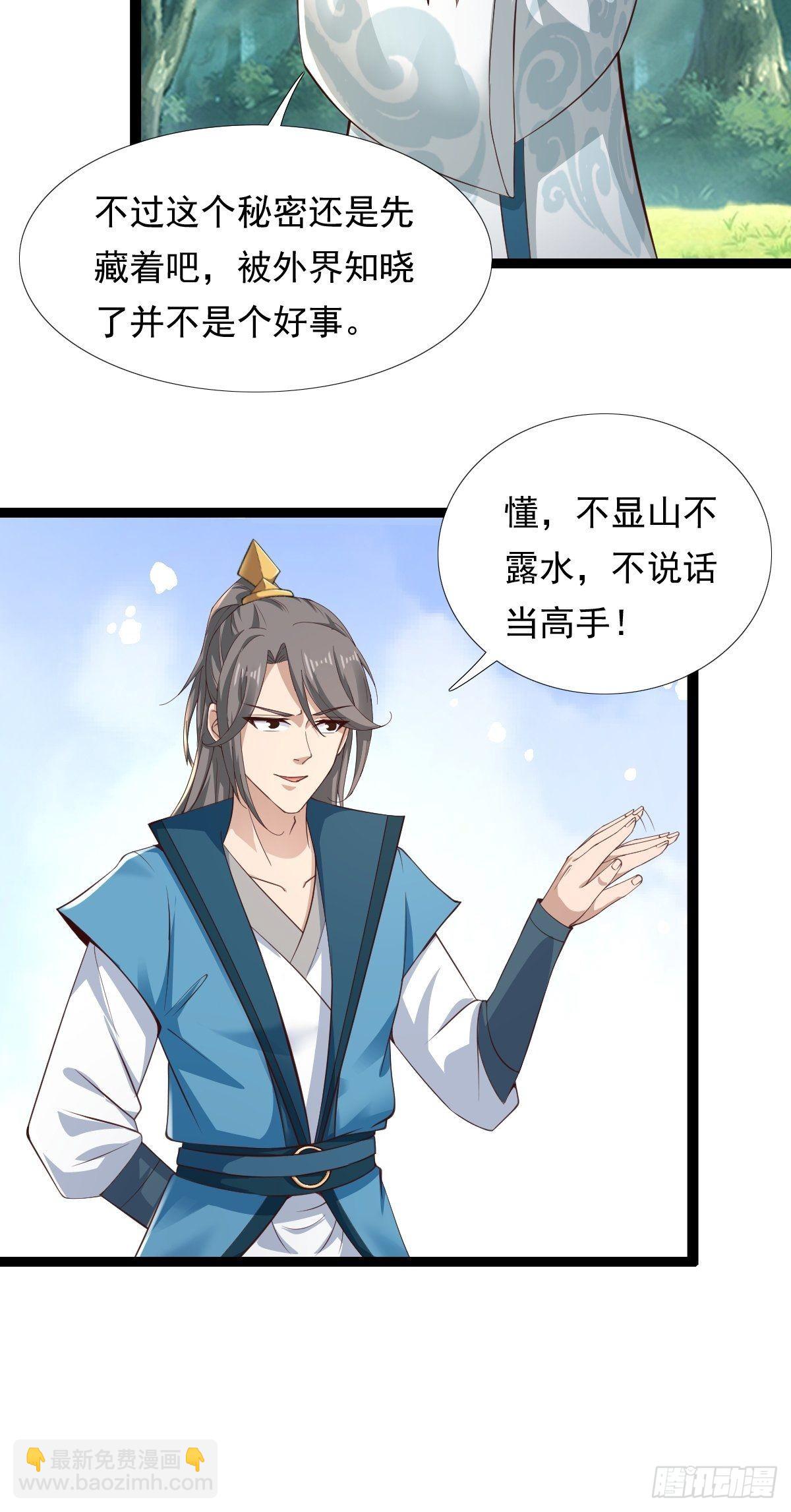 86-天生魂煞！-第89话