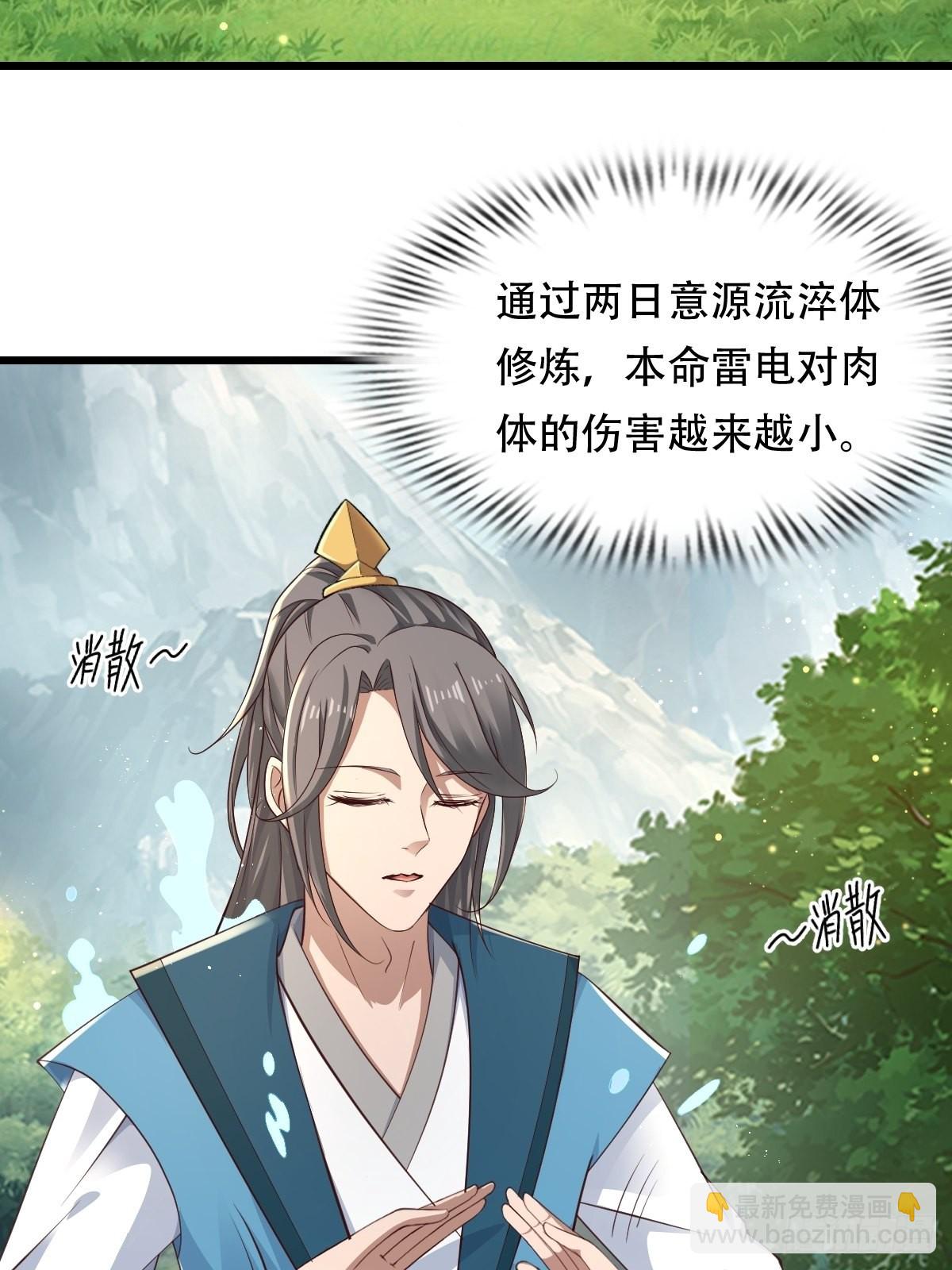 86-天生魂煞！-第89话