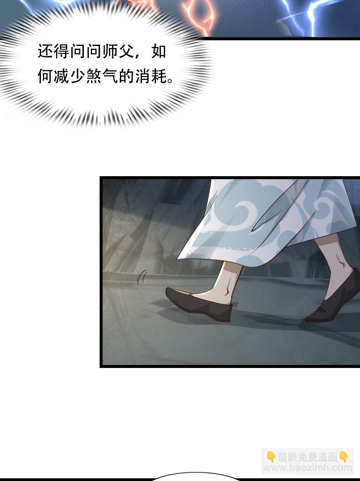 86-天生魂煞！-第89话