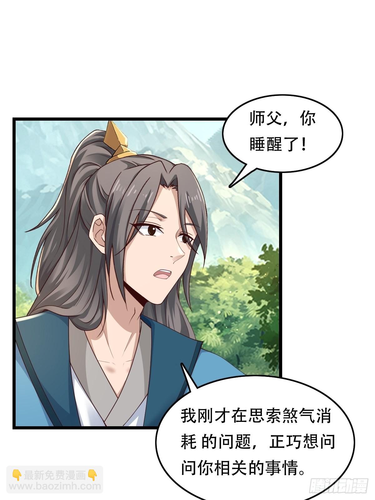 86-天生魂煞！-第89话