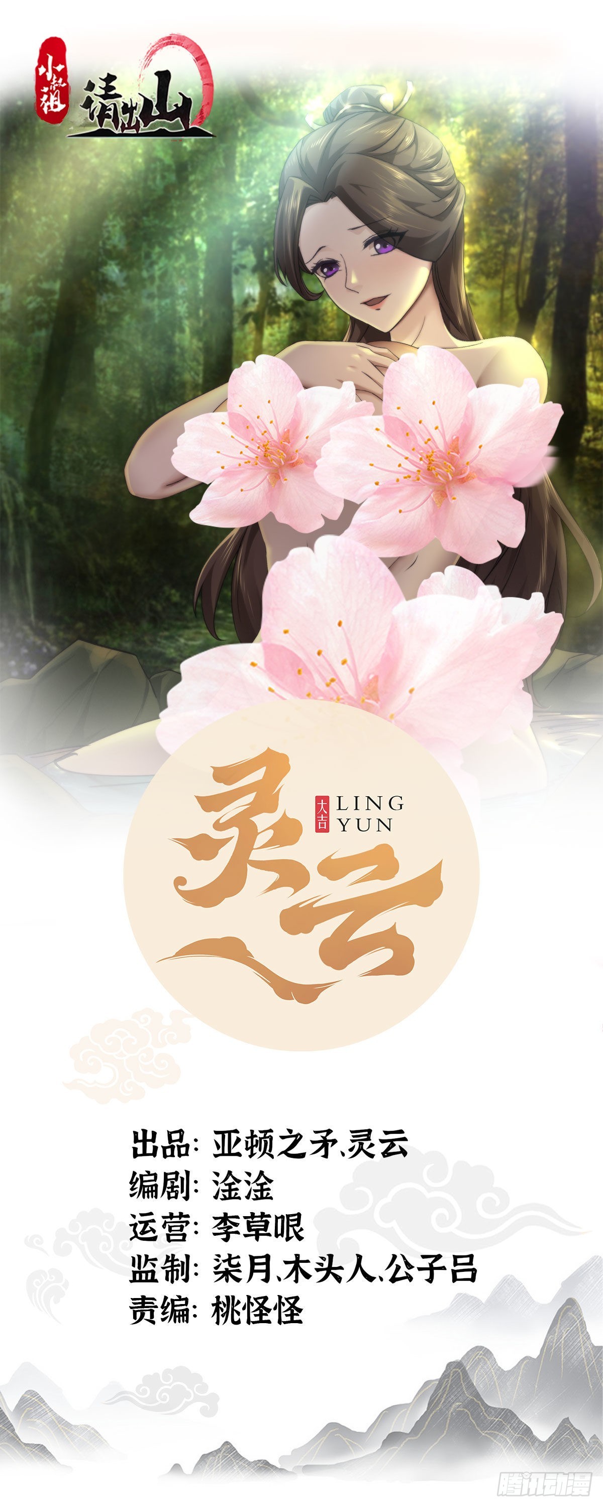 88-坑娃啊！！！-第91话