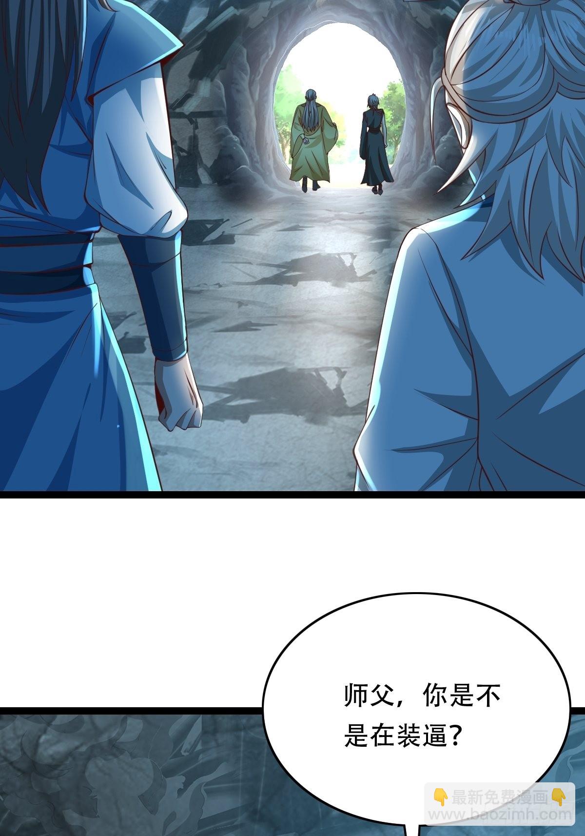 88-坑娃啊！！！-第91话