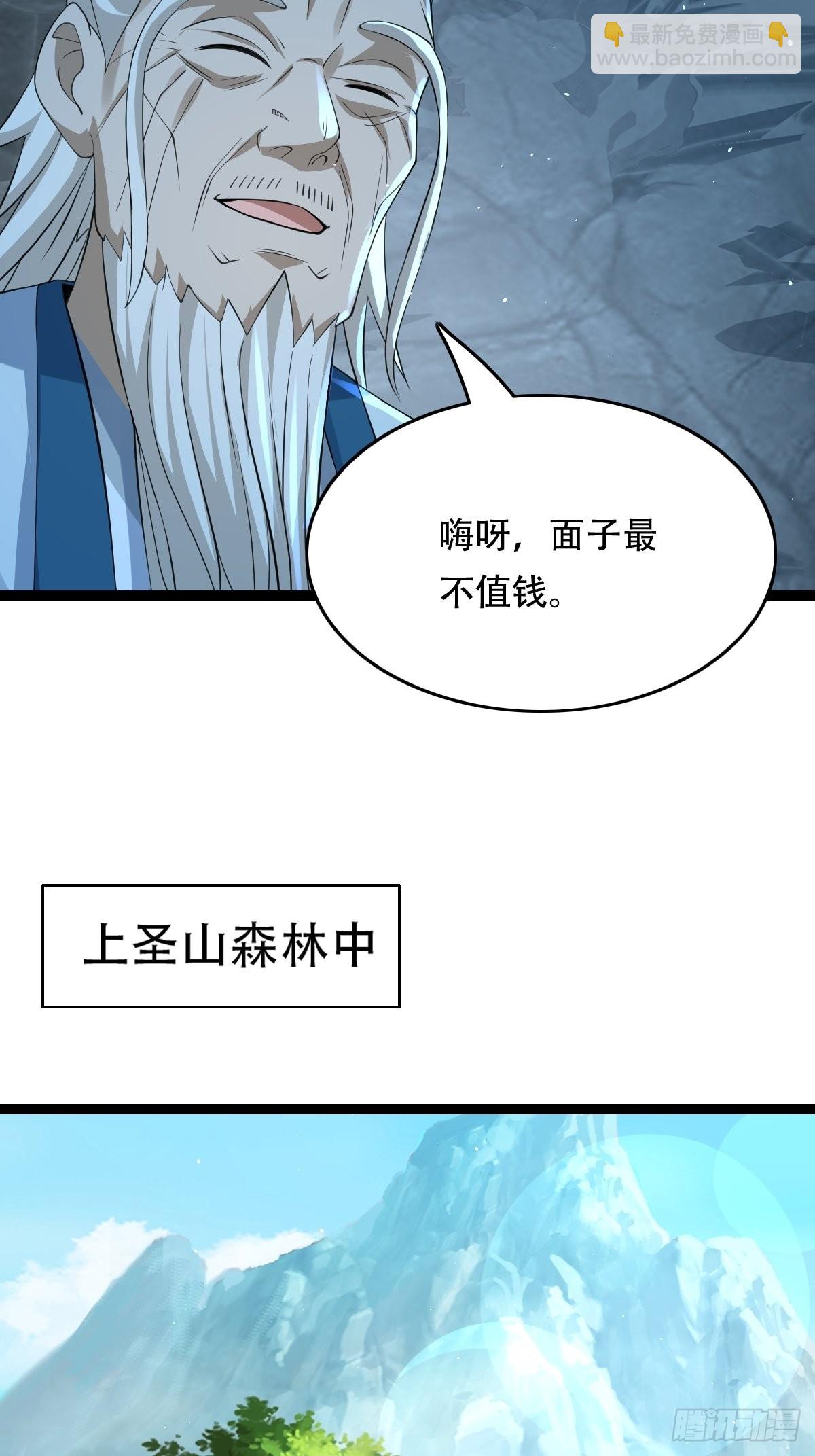 88-坑娃啊！！！-第91话