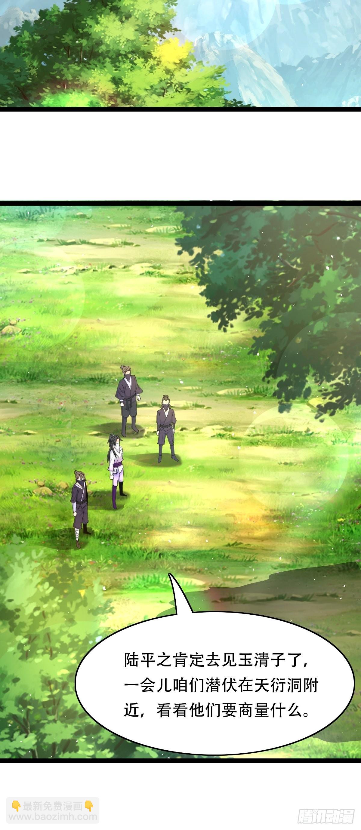 88-坑娃啊！！！-第91话