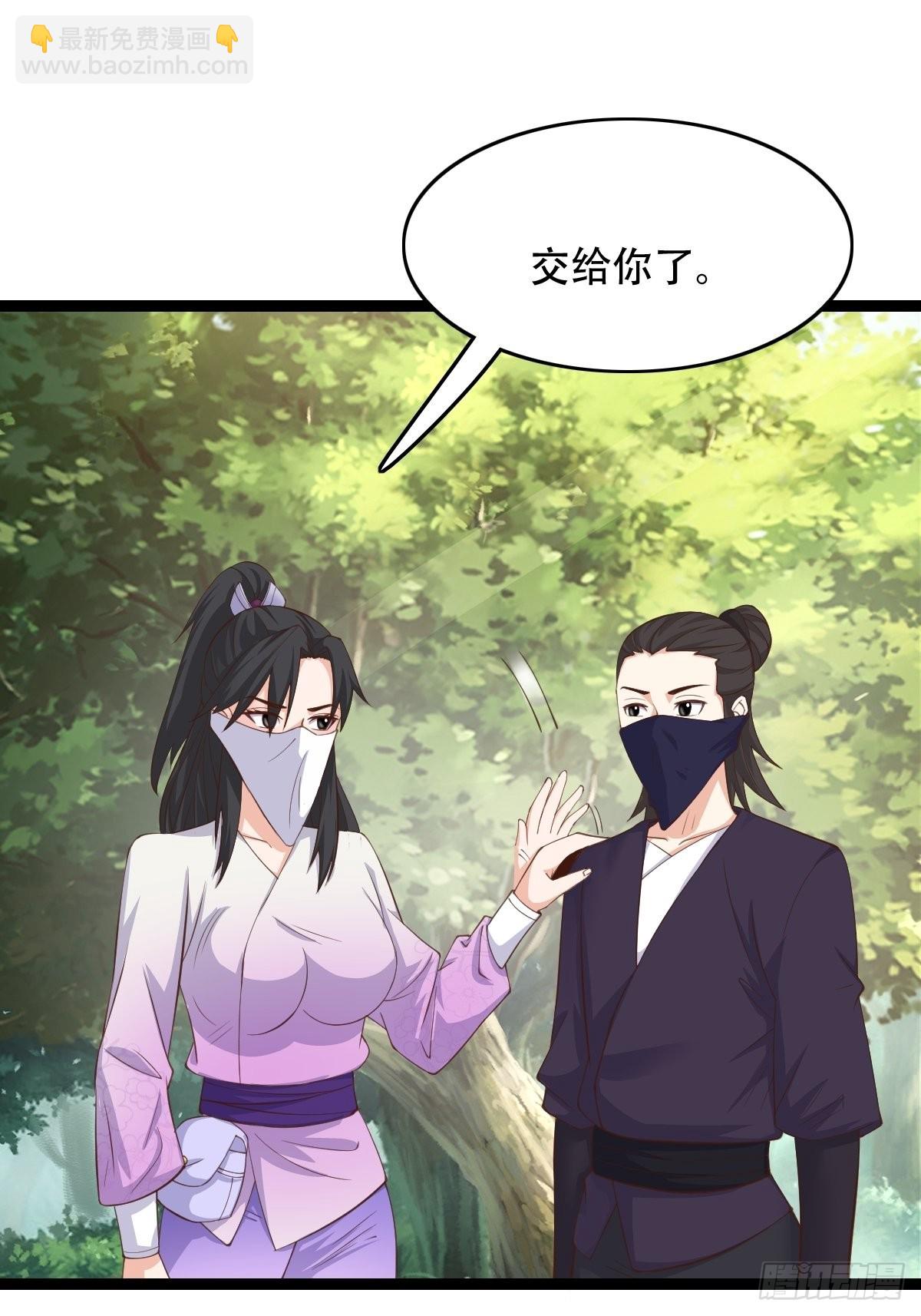 88-坑娃啊！！！-第91话