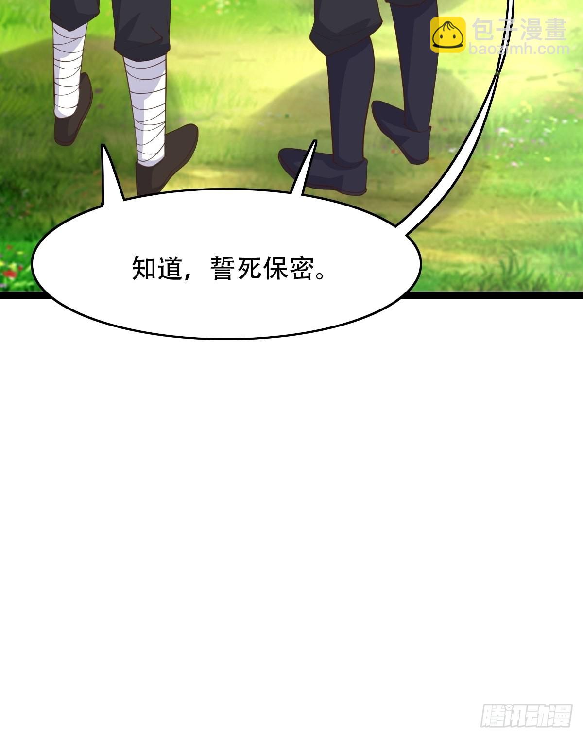 88-坑娃啊！！！-第91话