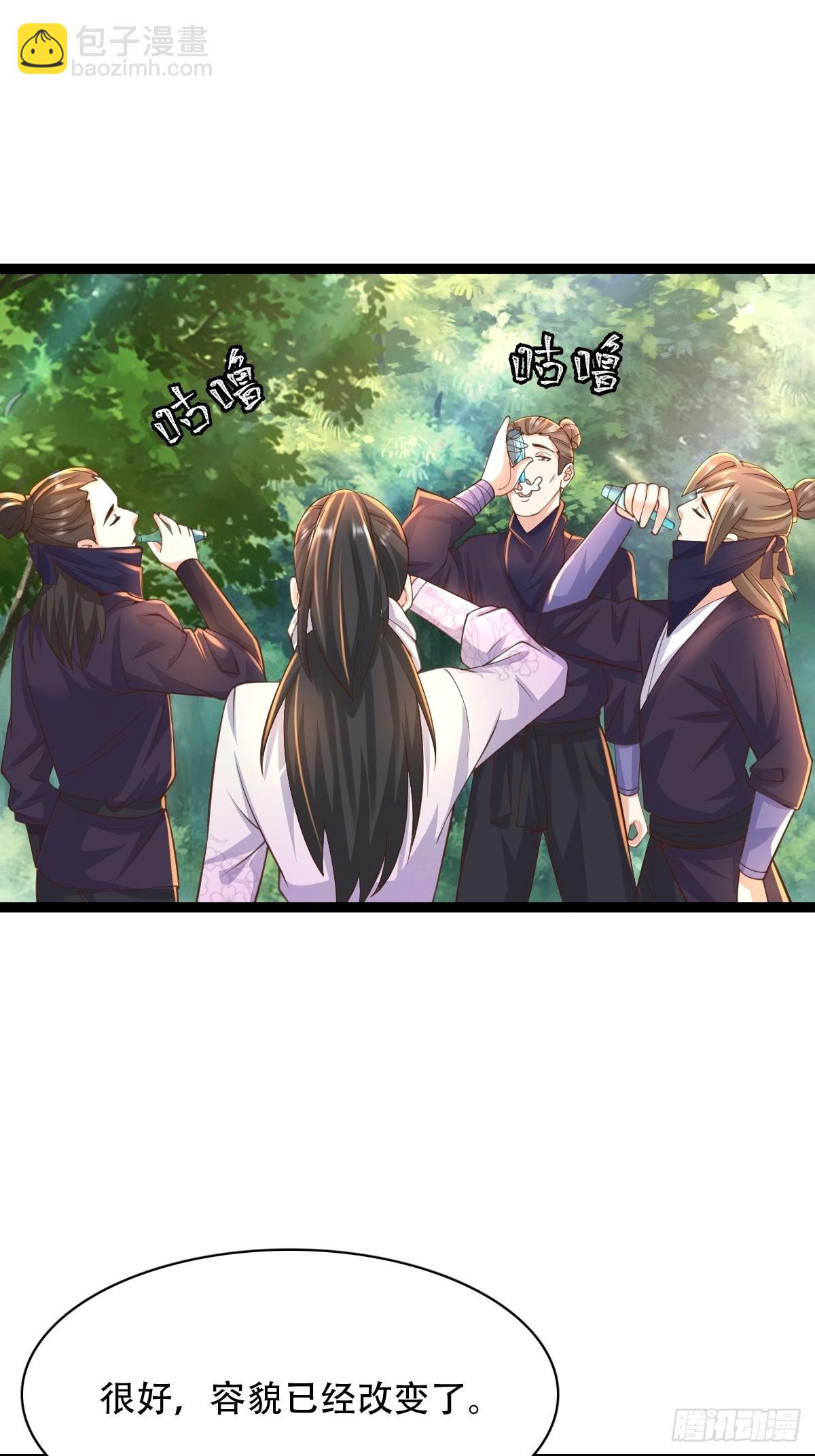 88-坑娃啊！！！-第91话