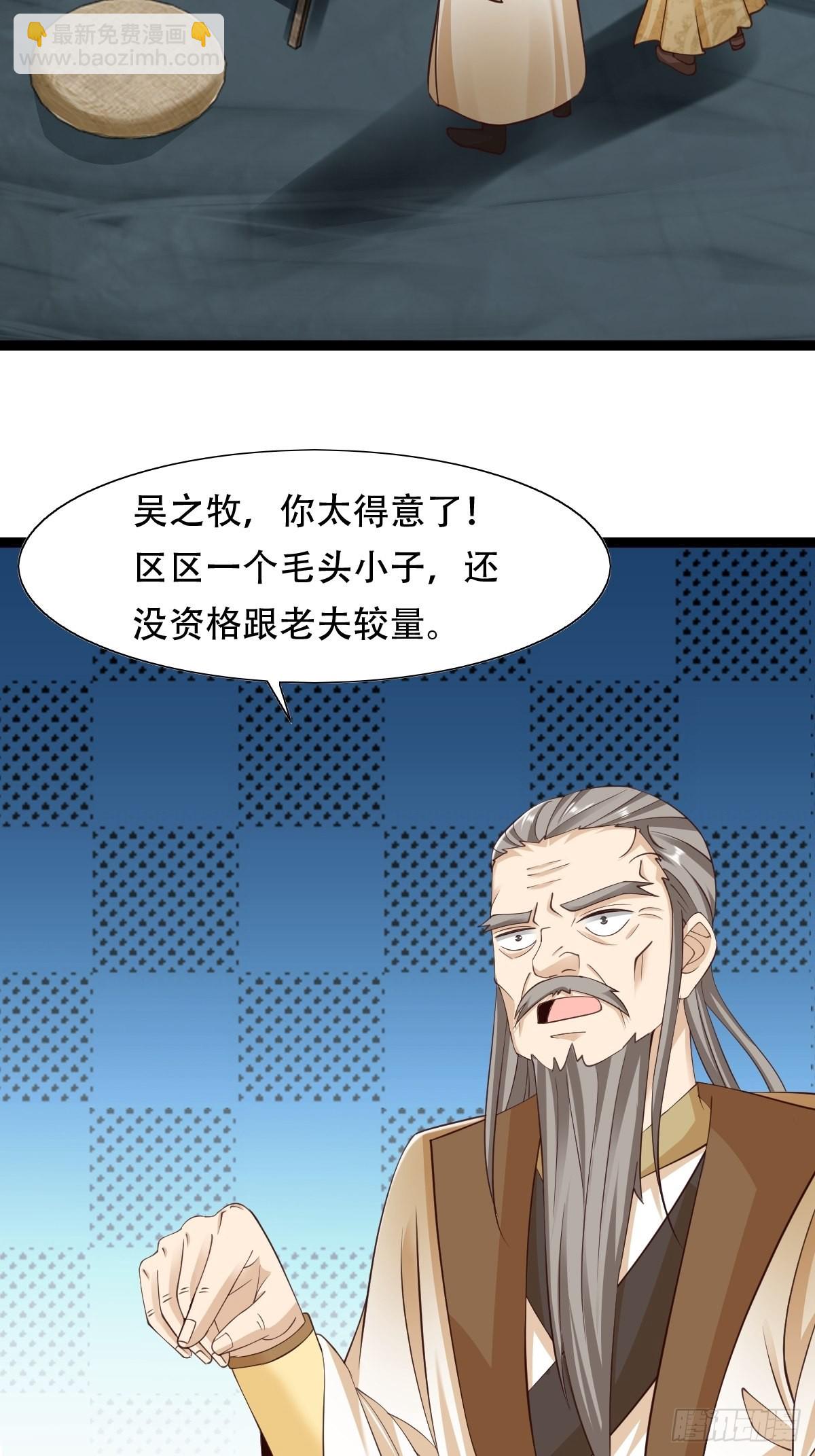 88-坑娃啊！！！-第91话