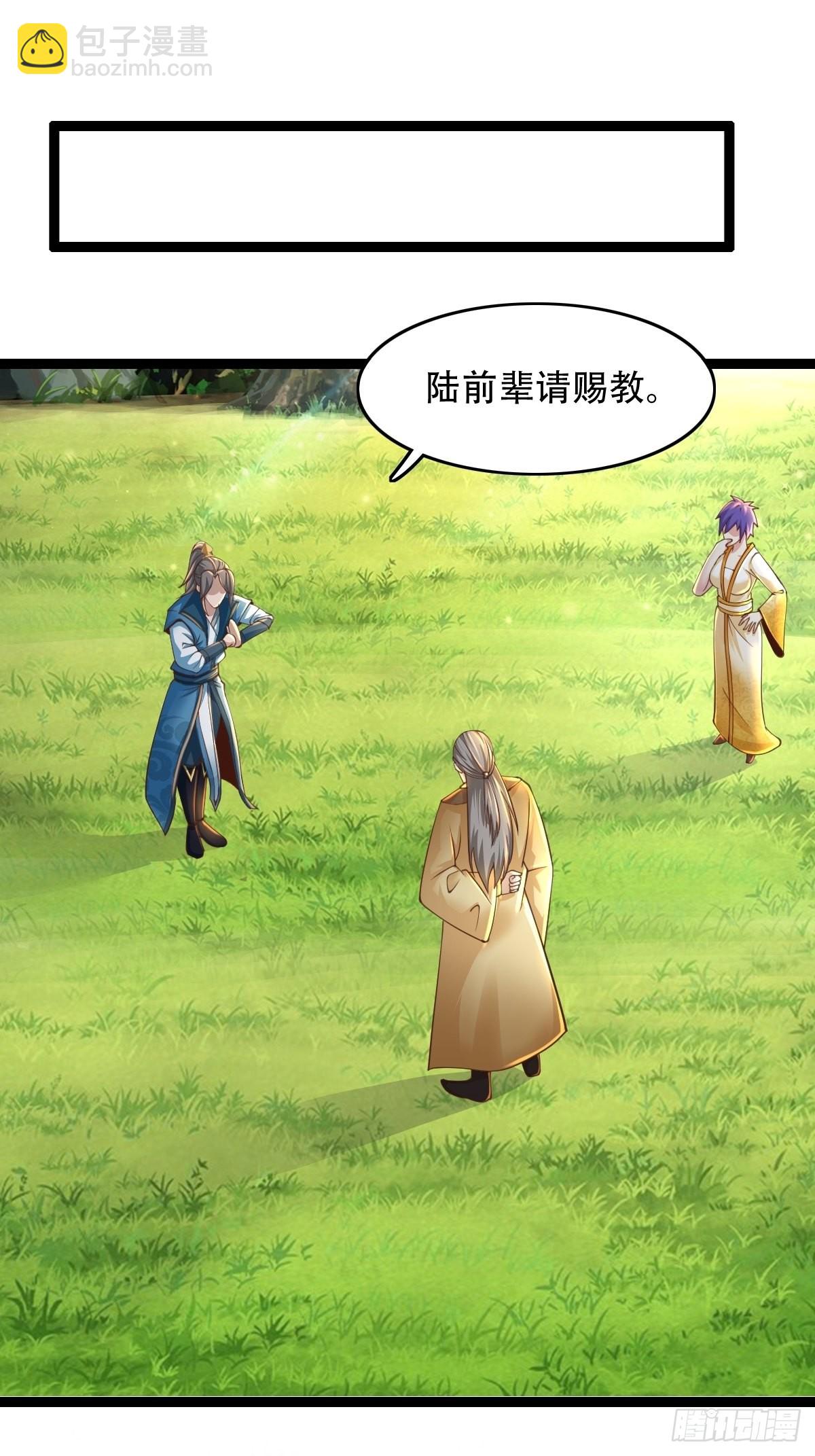 88-坑娃啊！！！-第91话