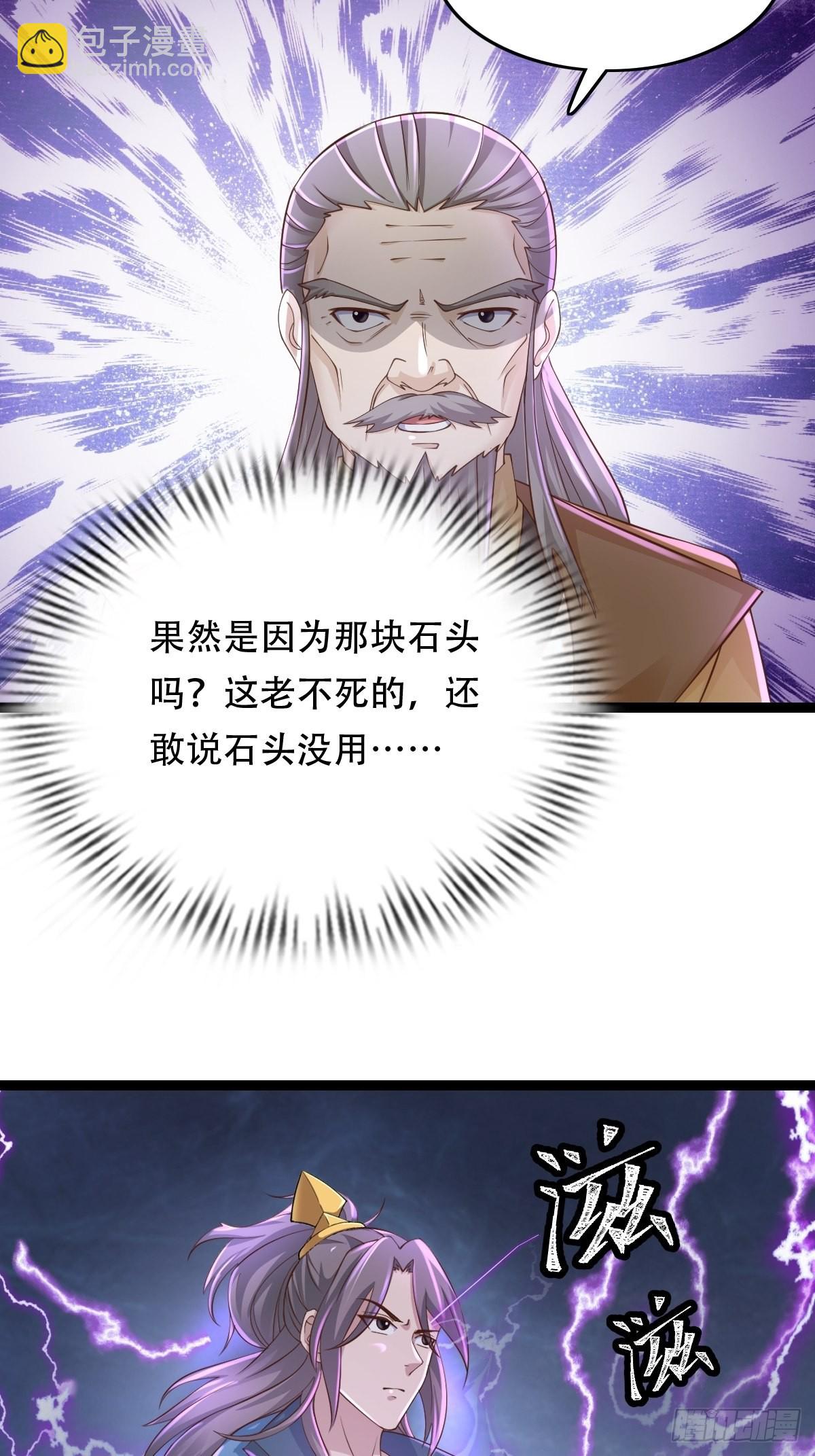 88-坑娃啊！！！-第91话