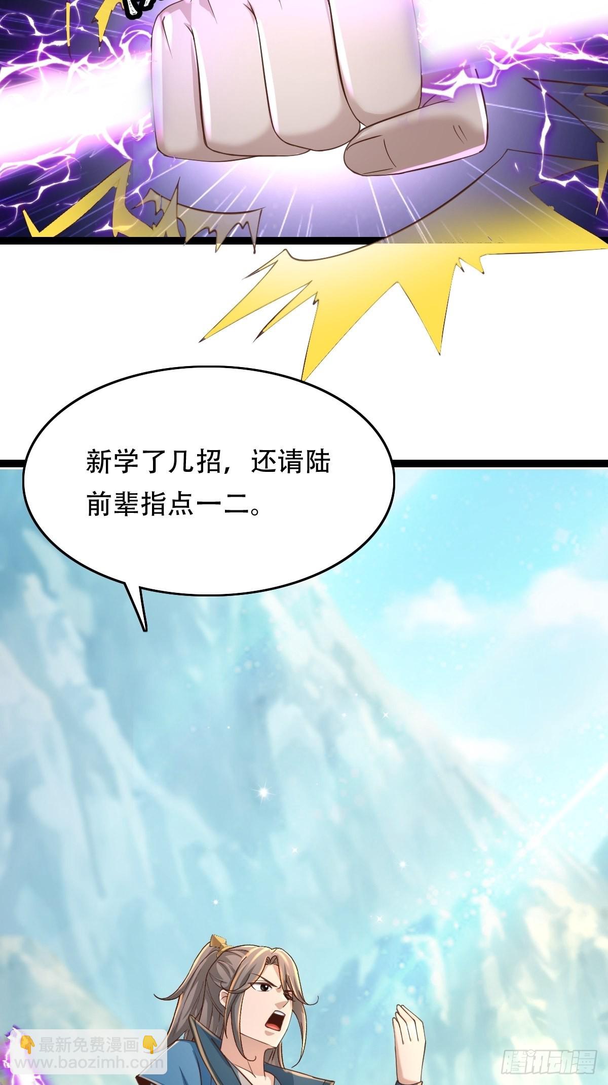 88-坑娃啊！！！-第91话