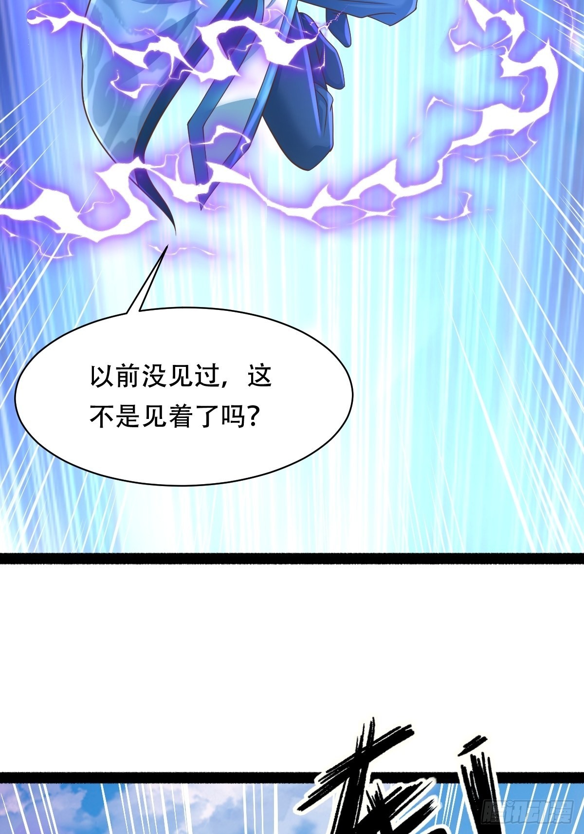 88-坑娃啊！！！-第91话