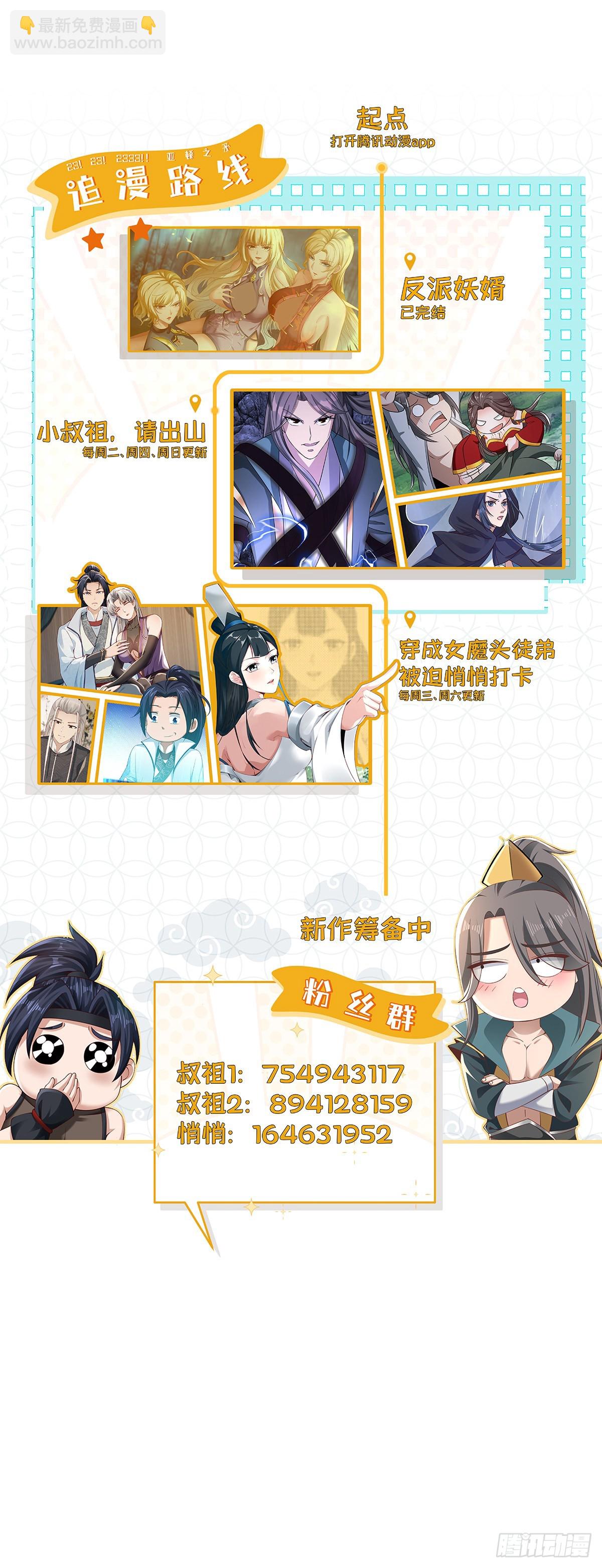 88-坑娃啊！！！-第91话