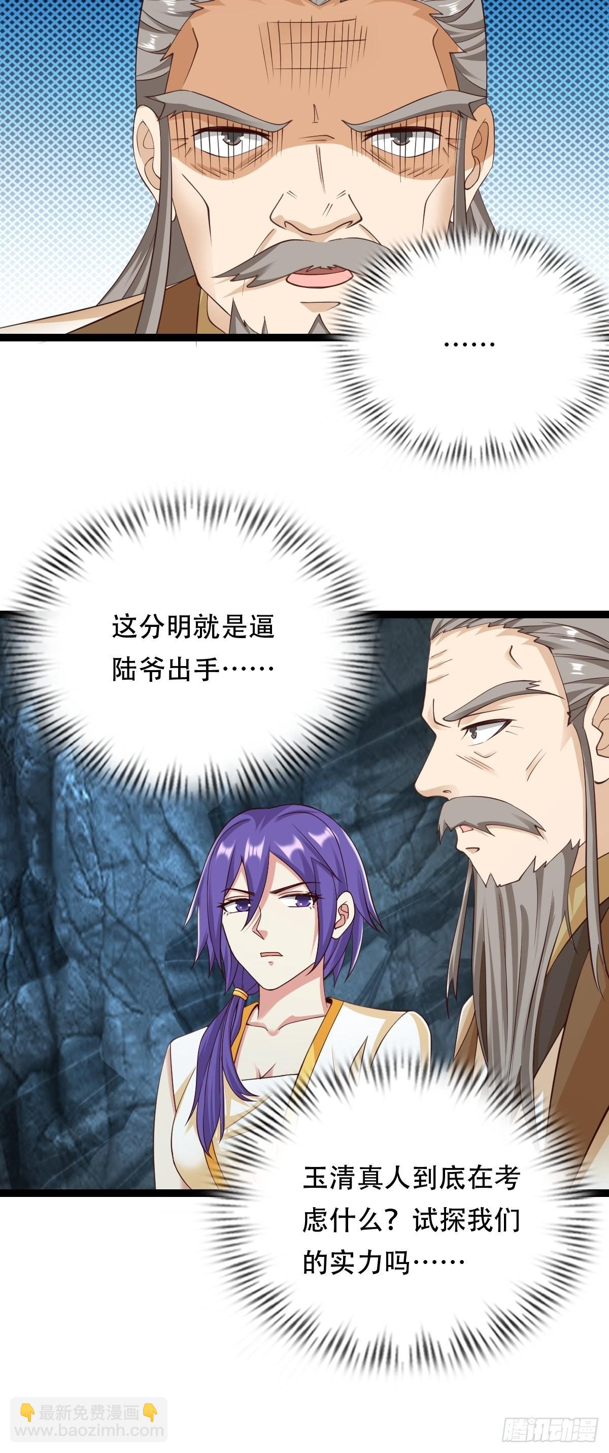 88-坑娃啊！！！-第91话