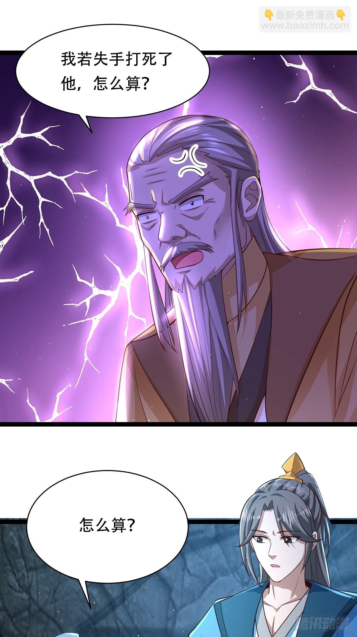 88-坑娃啊！！！-第91话