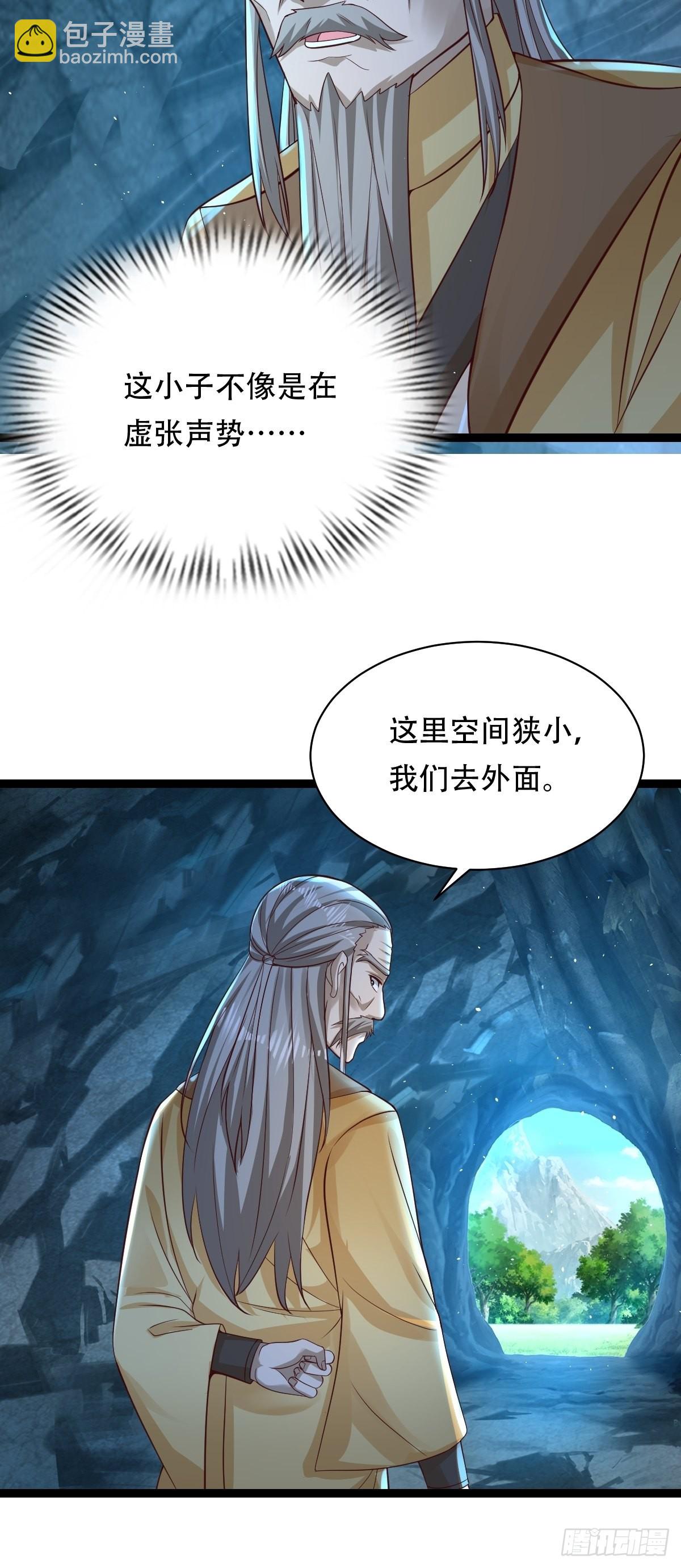 88-坑娃啊！！！-第91话