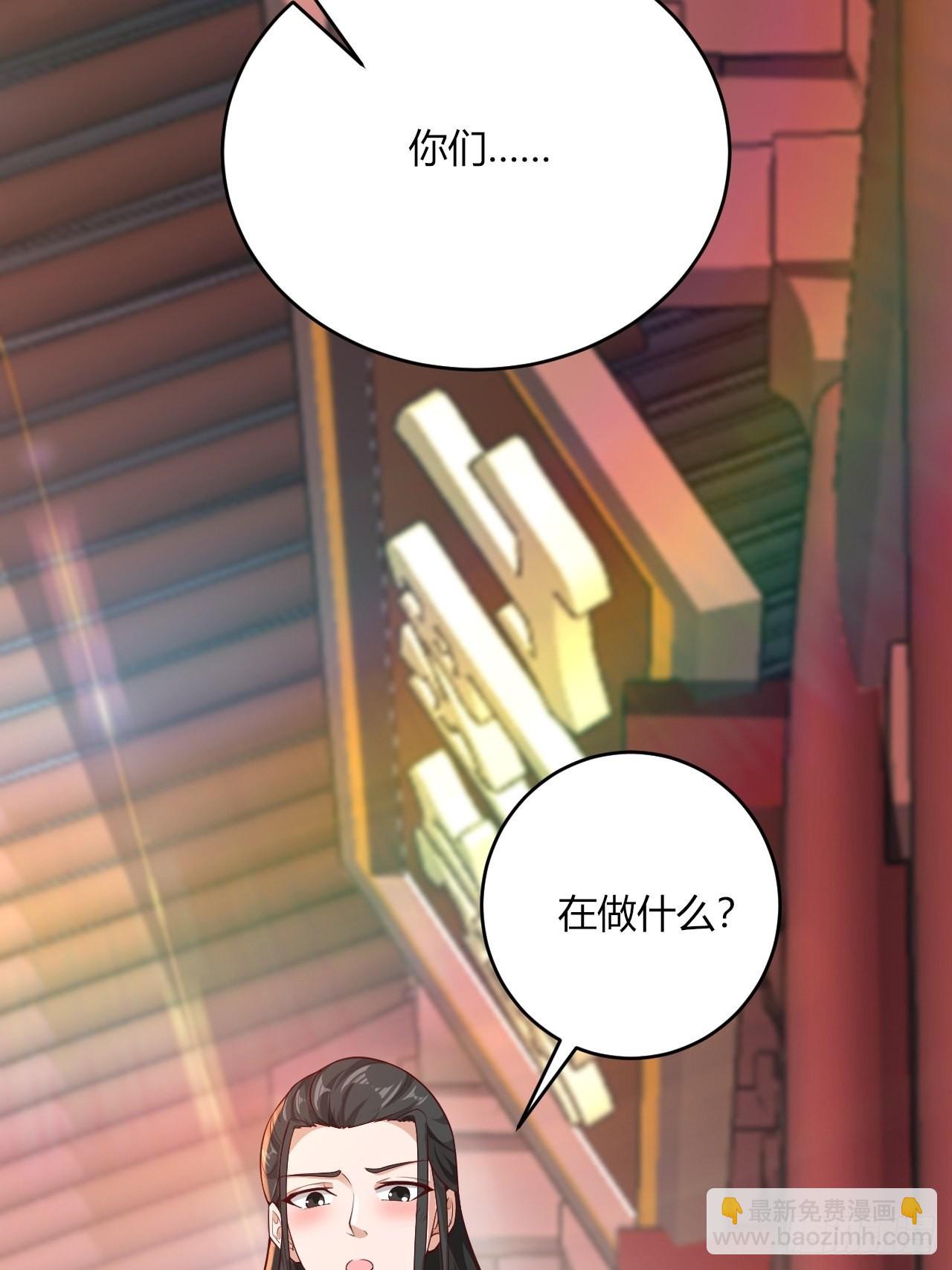 90-你...你们在做什么！？-第93话