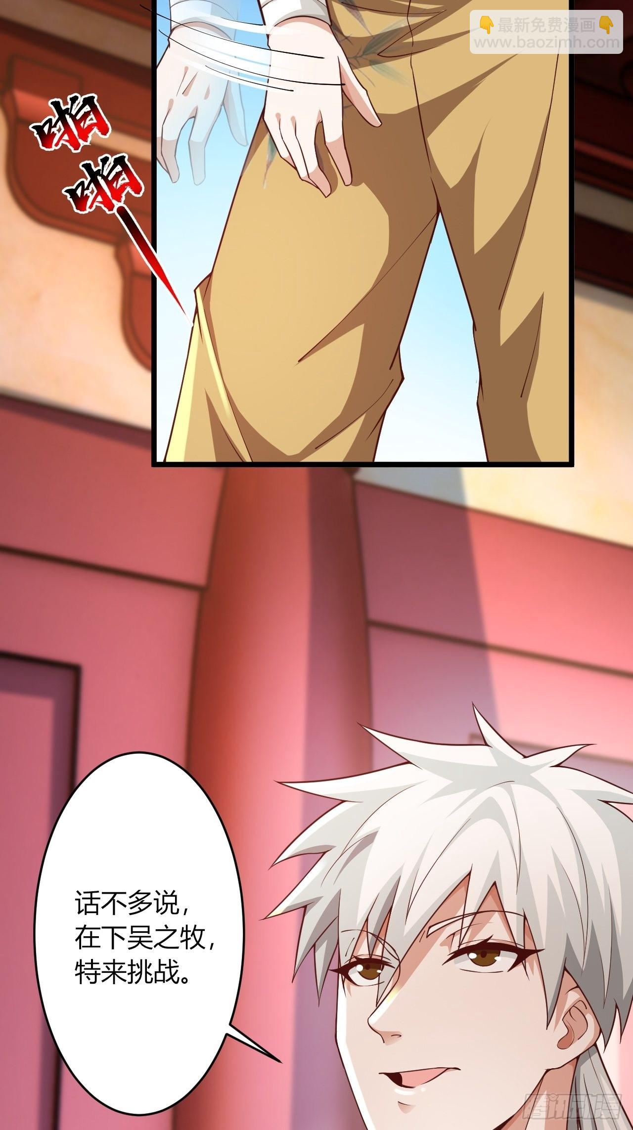 90-你...你们在做什么！？-第93话