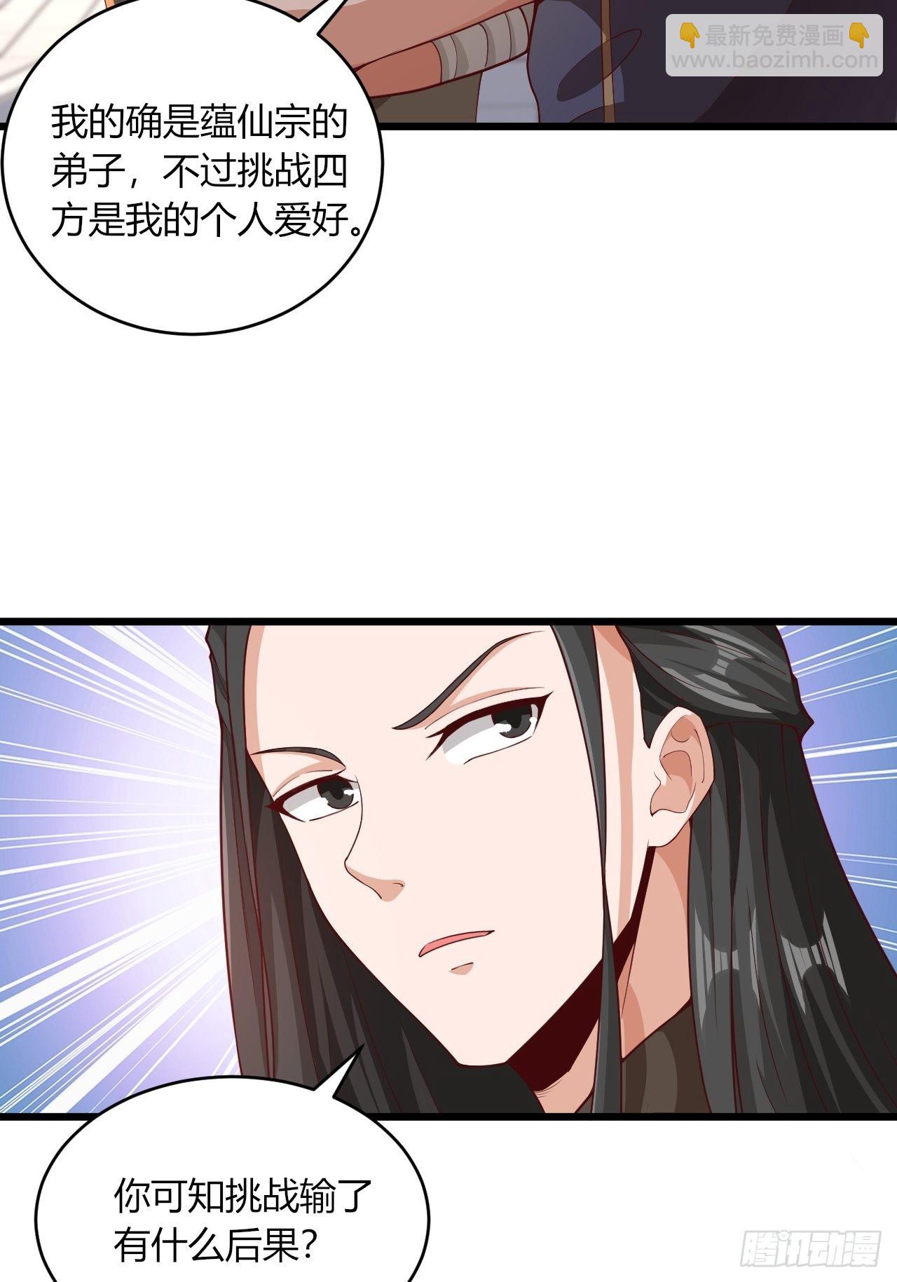 90-你...你们在做什么！？-第93话