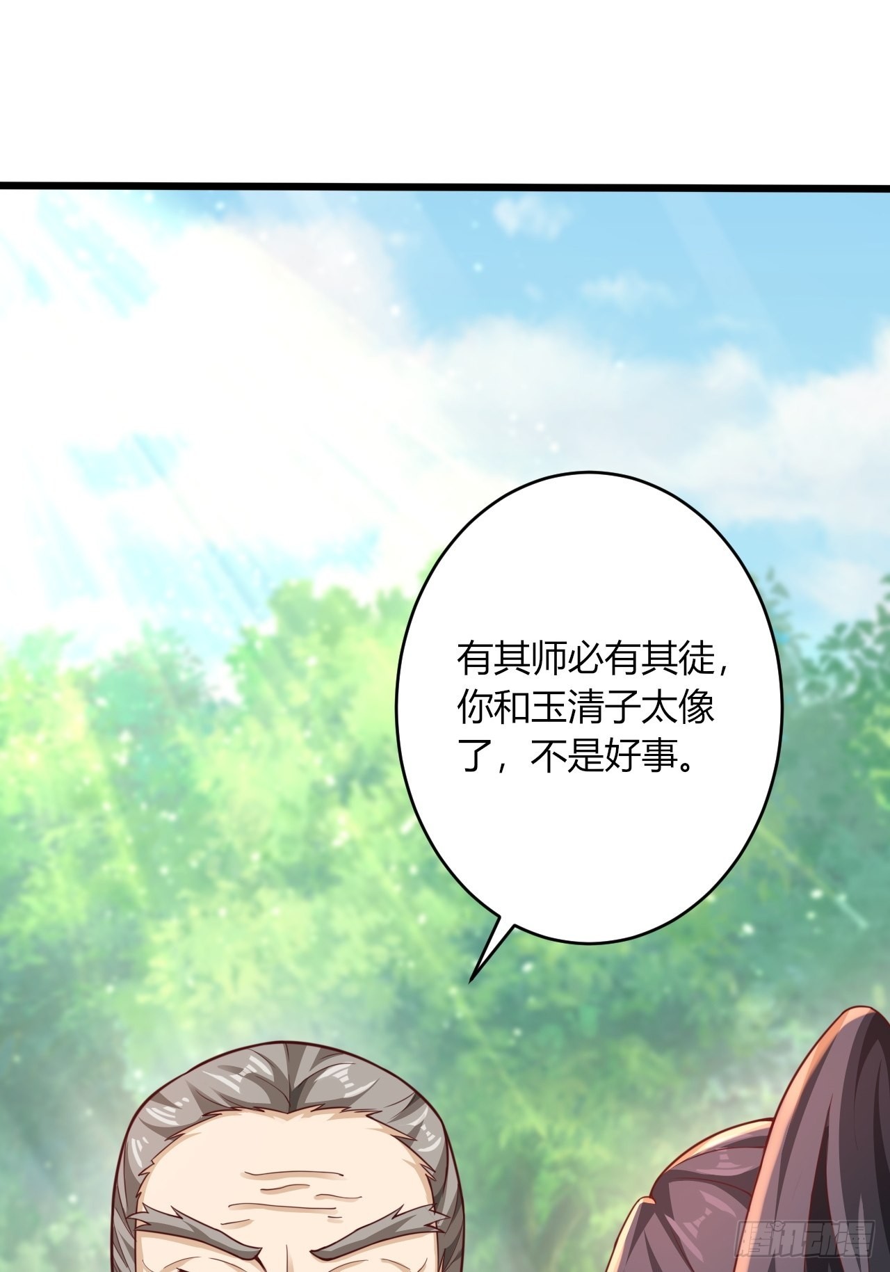 90-你...你们在做什么！？-第93话