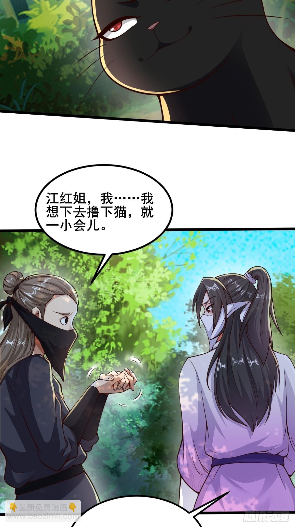 92-看我喵喵拳~-第95话