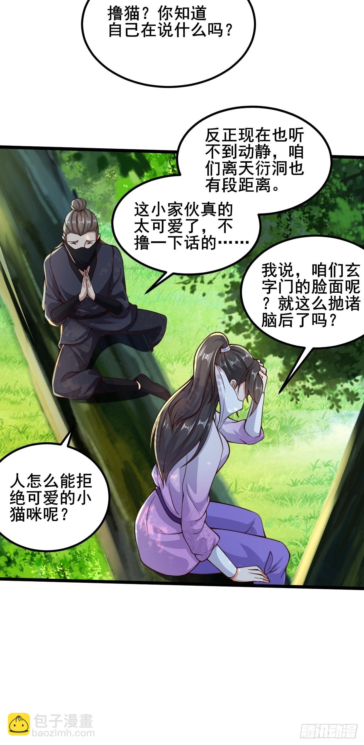 92-看我喵喵拳~-第95话