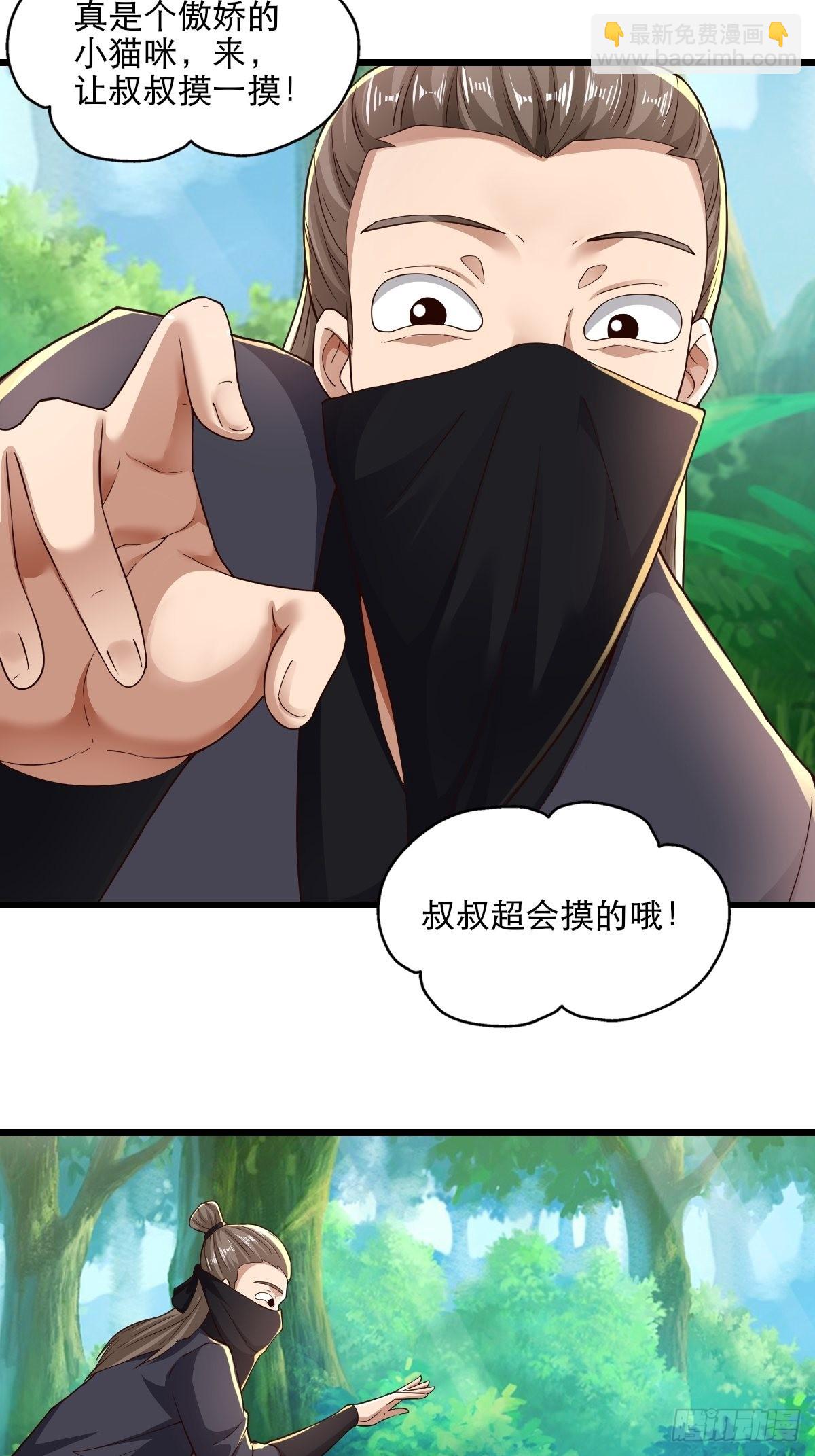 92-看我喵喵拳~-第95话