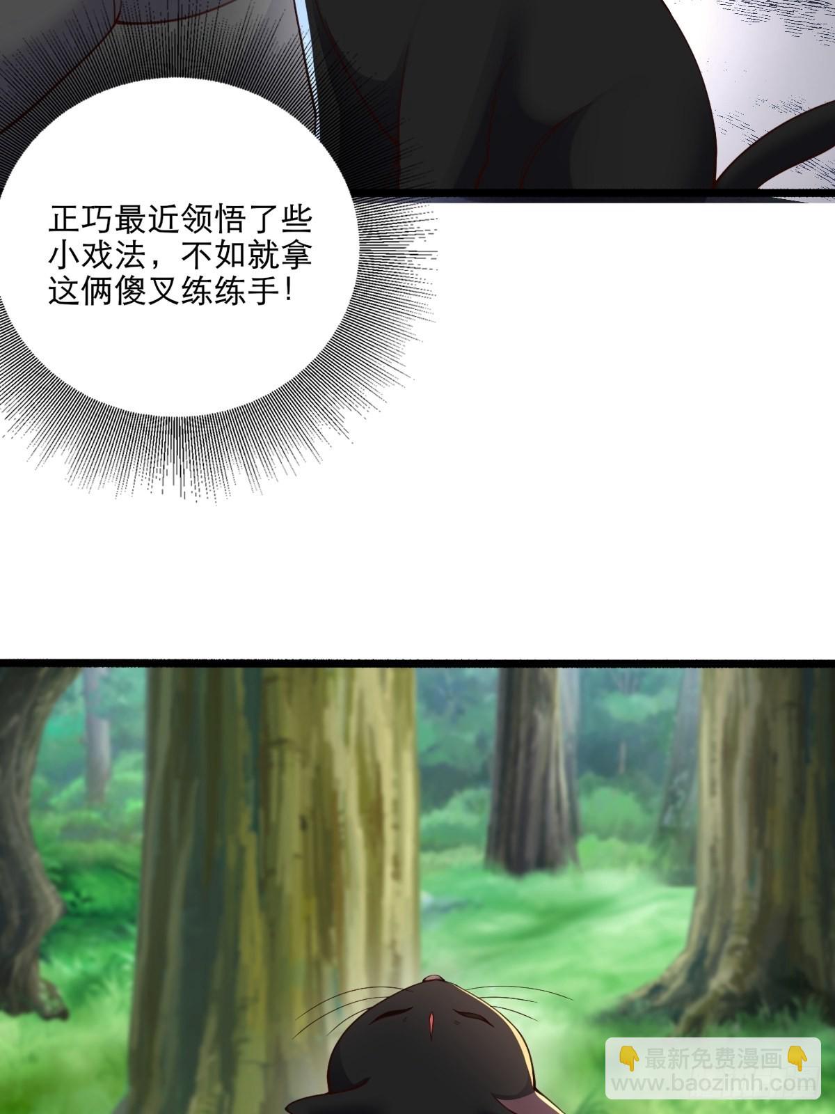 92-看我喵喵拳~-第95话