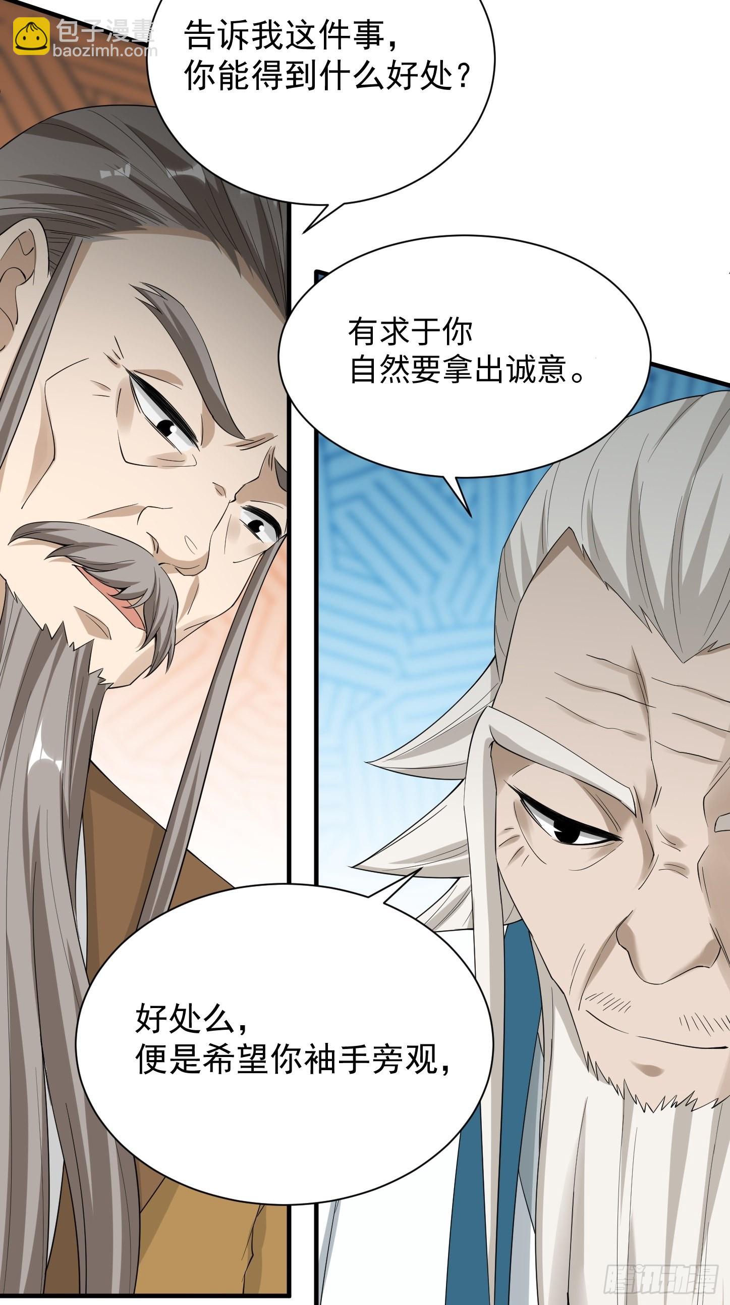 94-发生什么事了？！(1/2)-第97话