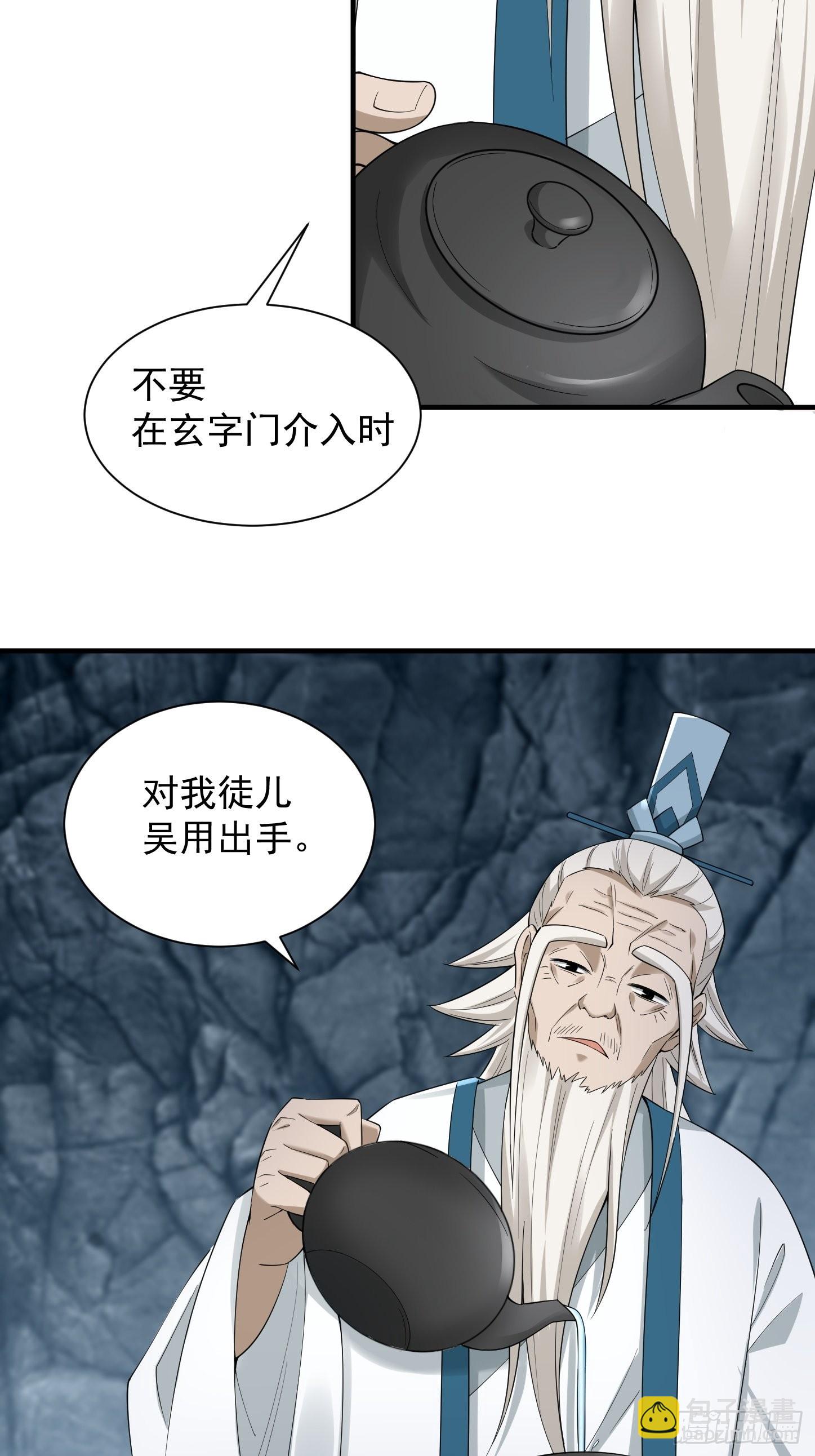 94-发生什么事了？！(1/2)-第97话