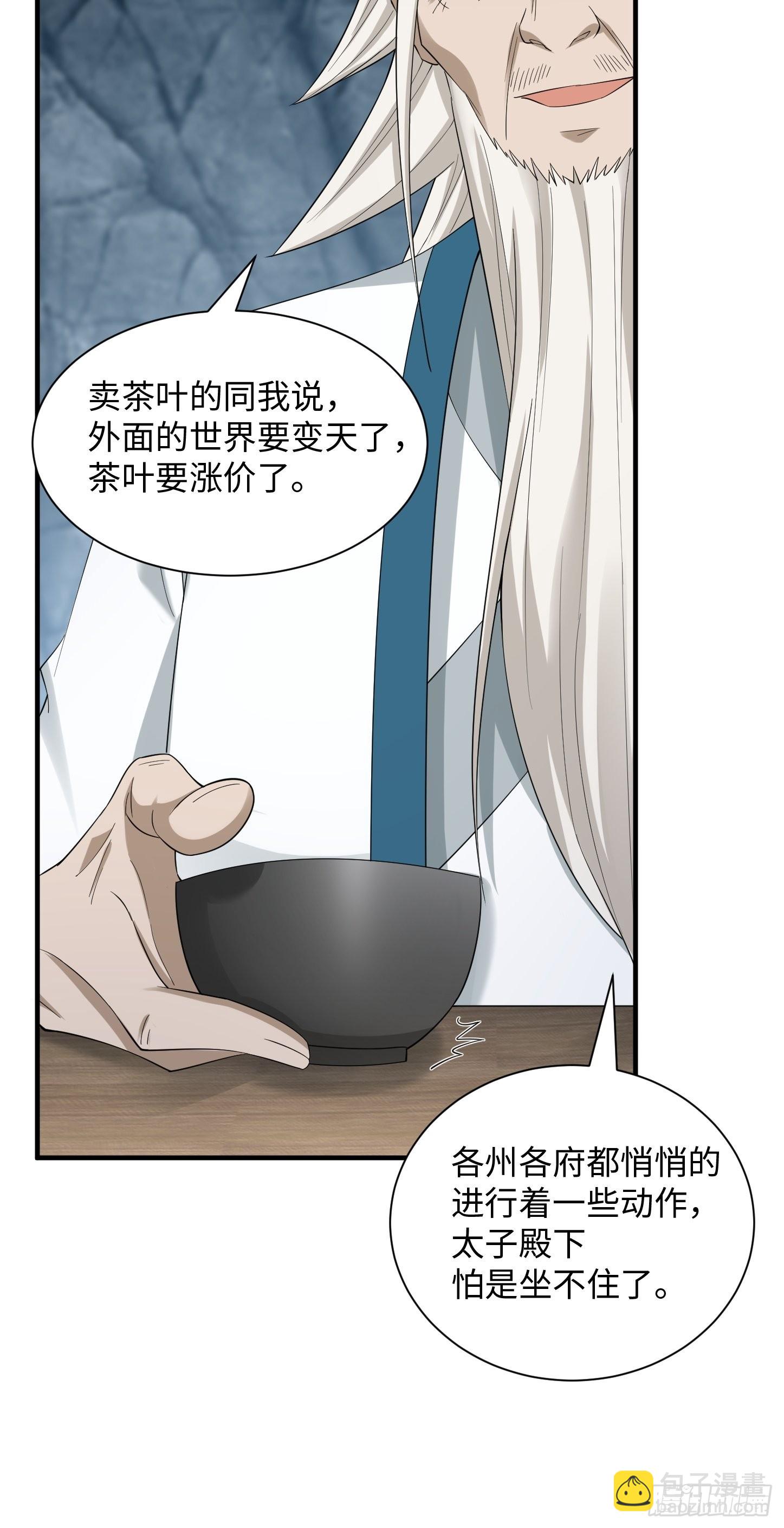 94-发生什么事了？！(1/2)-第97话