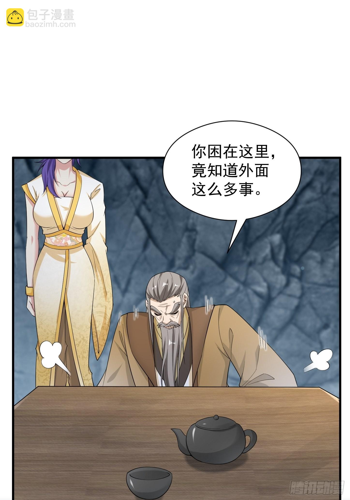 94-发生什么事了？！(1/2)-第97话